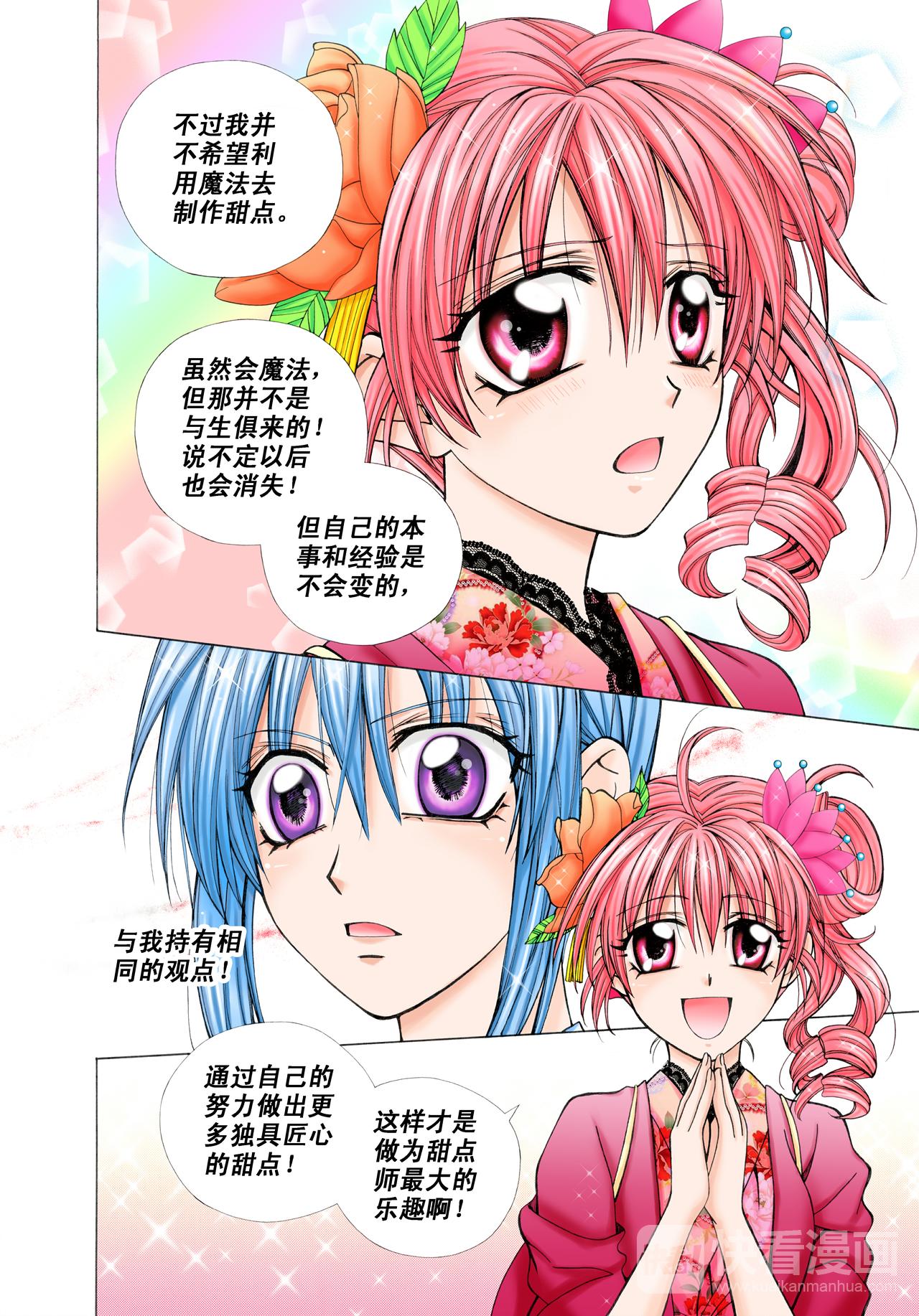 第29话 相同的想法-第29话