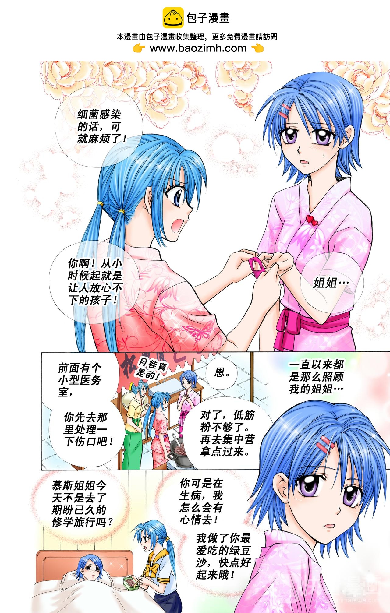 第29话 相同的想法-第29话