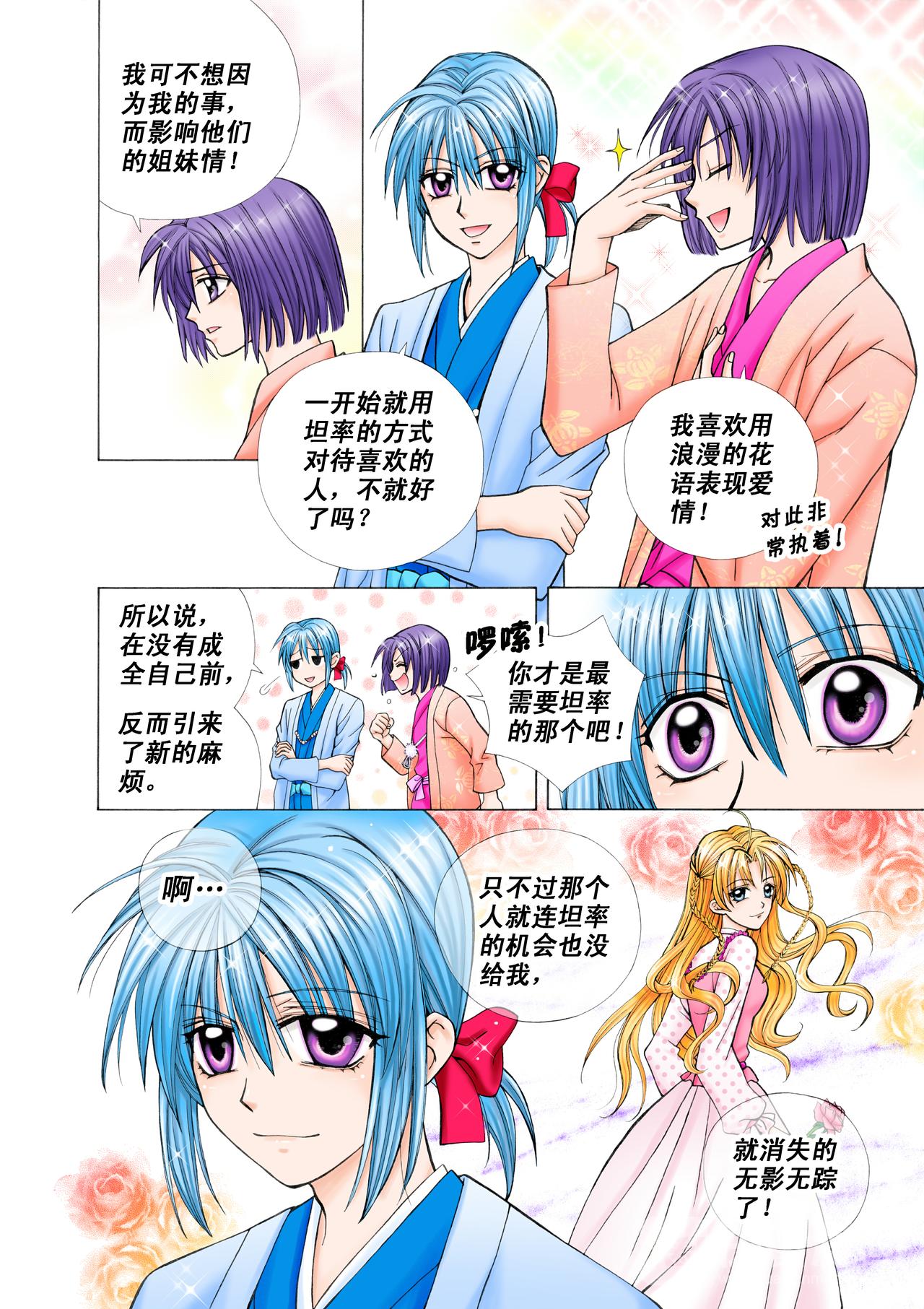 第29话 相同的想法-第29话