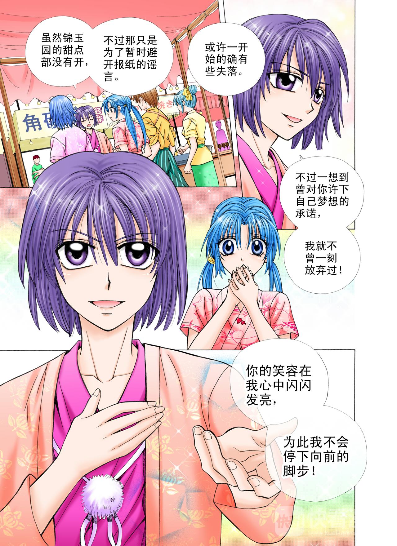 第31话 不曾放弃过！-第31话