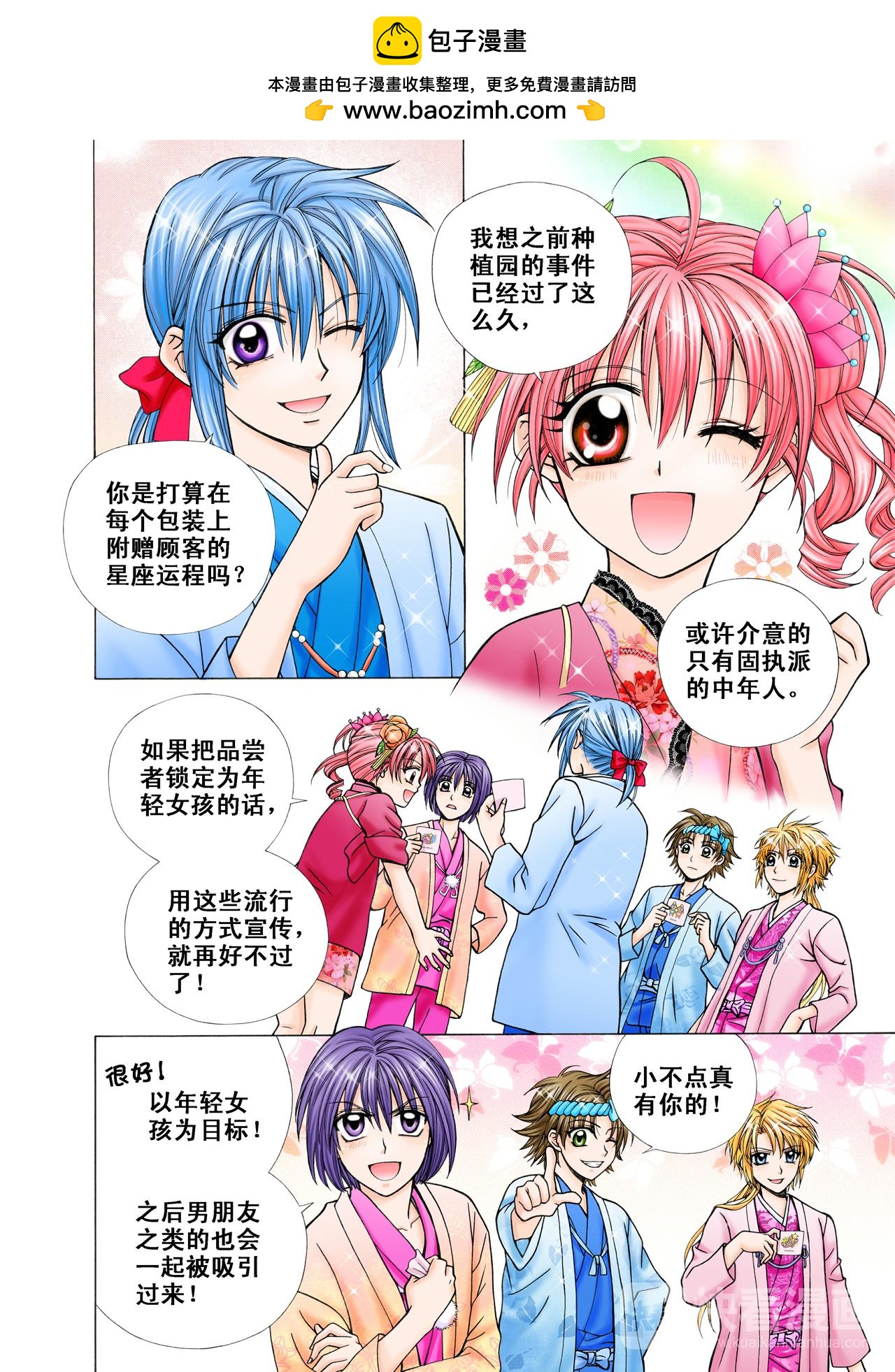 第31话 不曾放弃过！-第31话