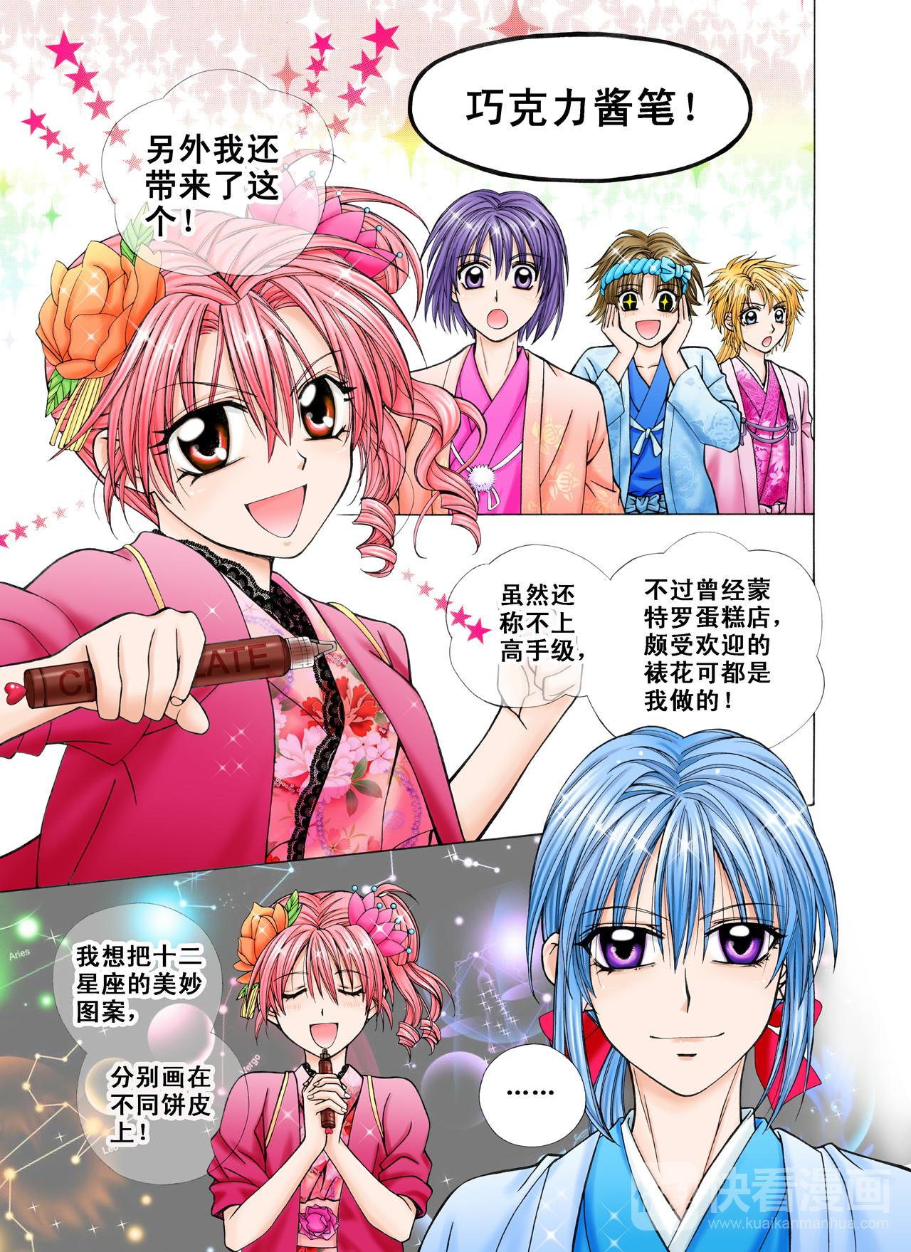 第31话 不曾放弃过！-第31话