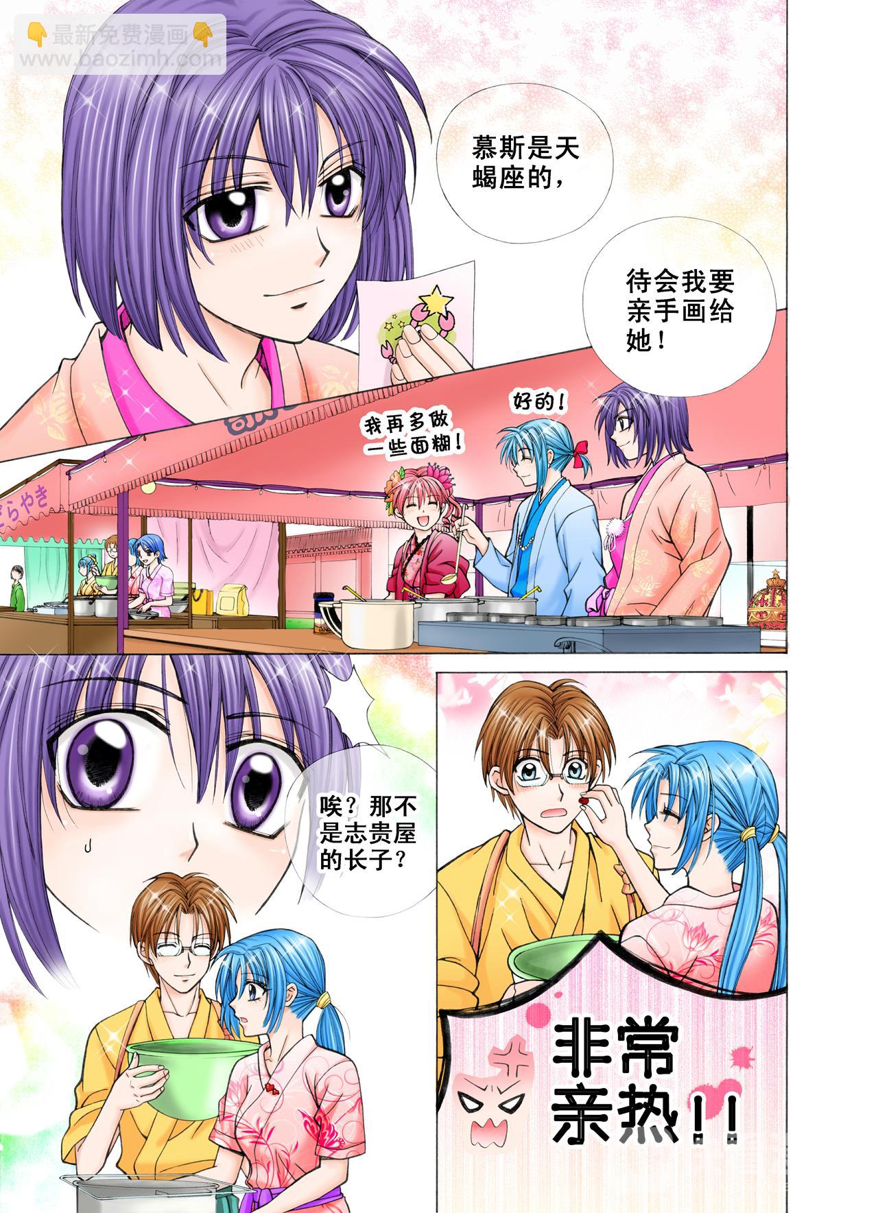 第31话 不曾放弃过！-第31话