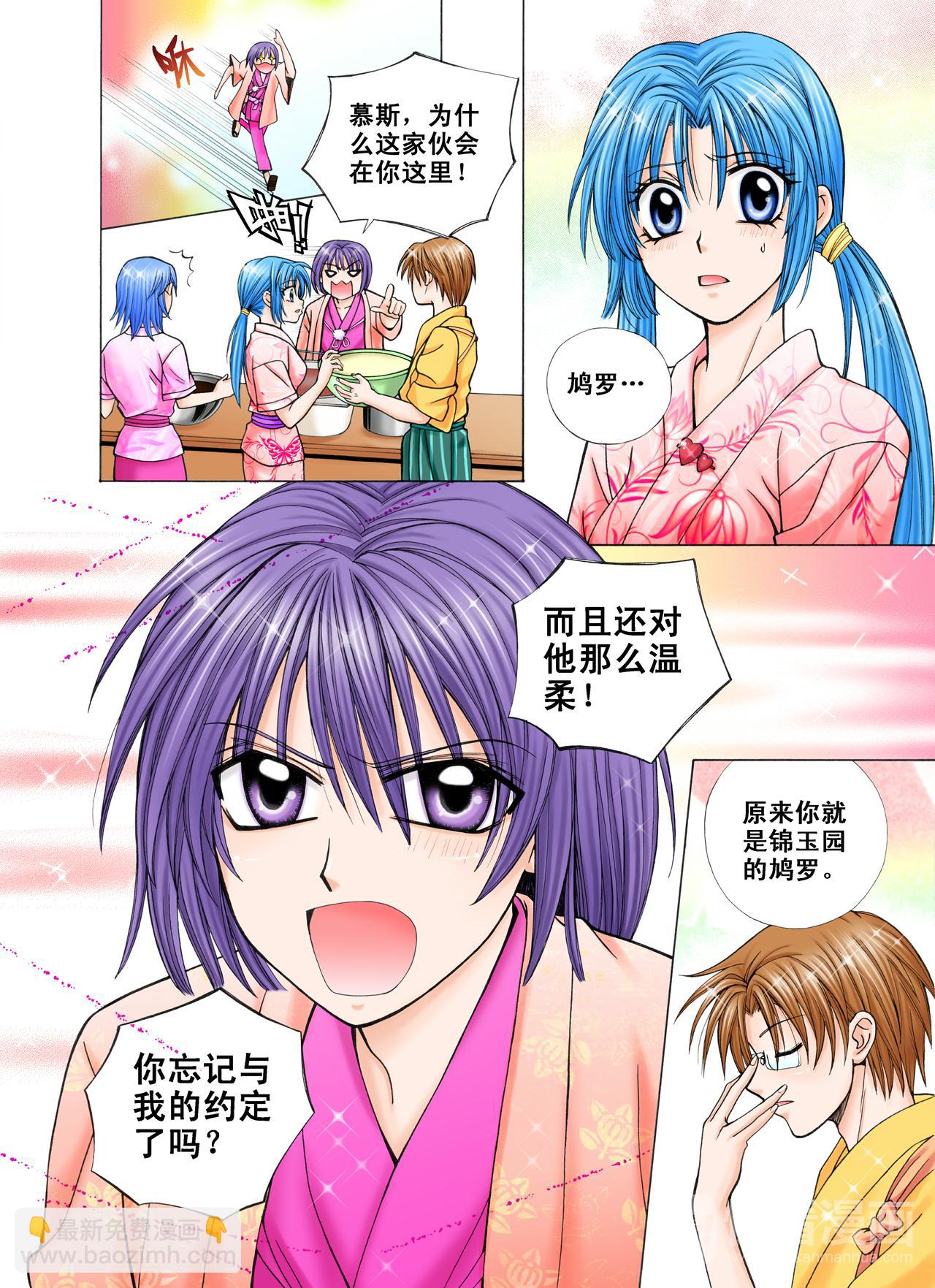 第31话 不曾放弃过！-第31话