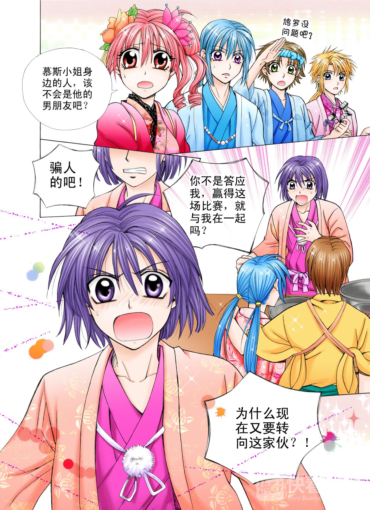 第31话 不曾放弃过！-第31话