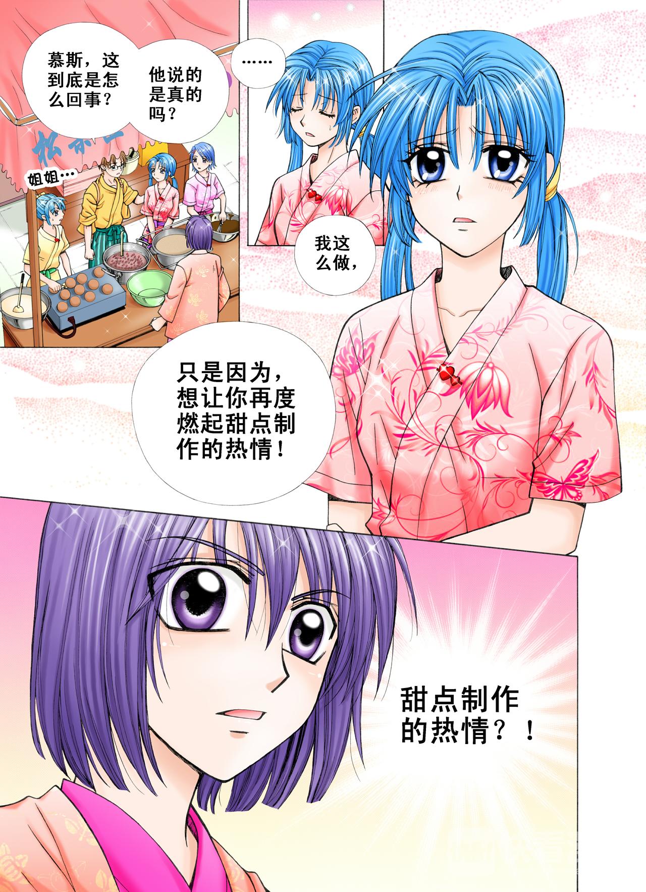 第31话 不曾放弃过！-第31话