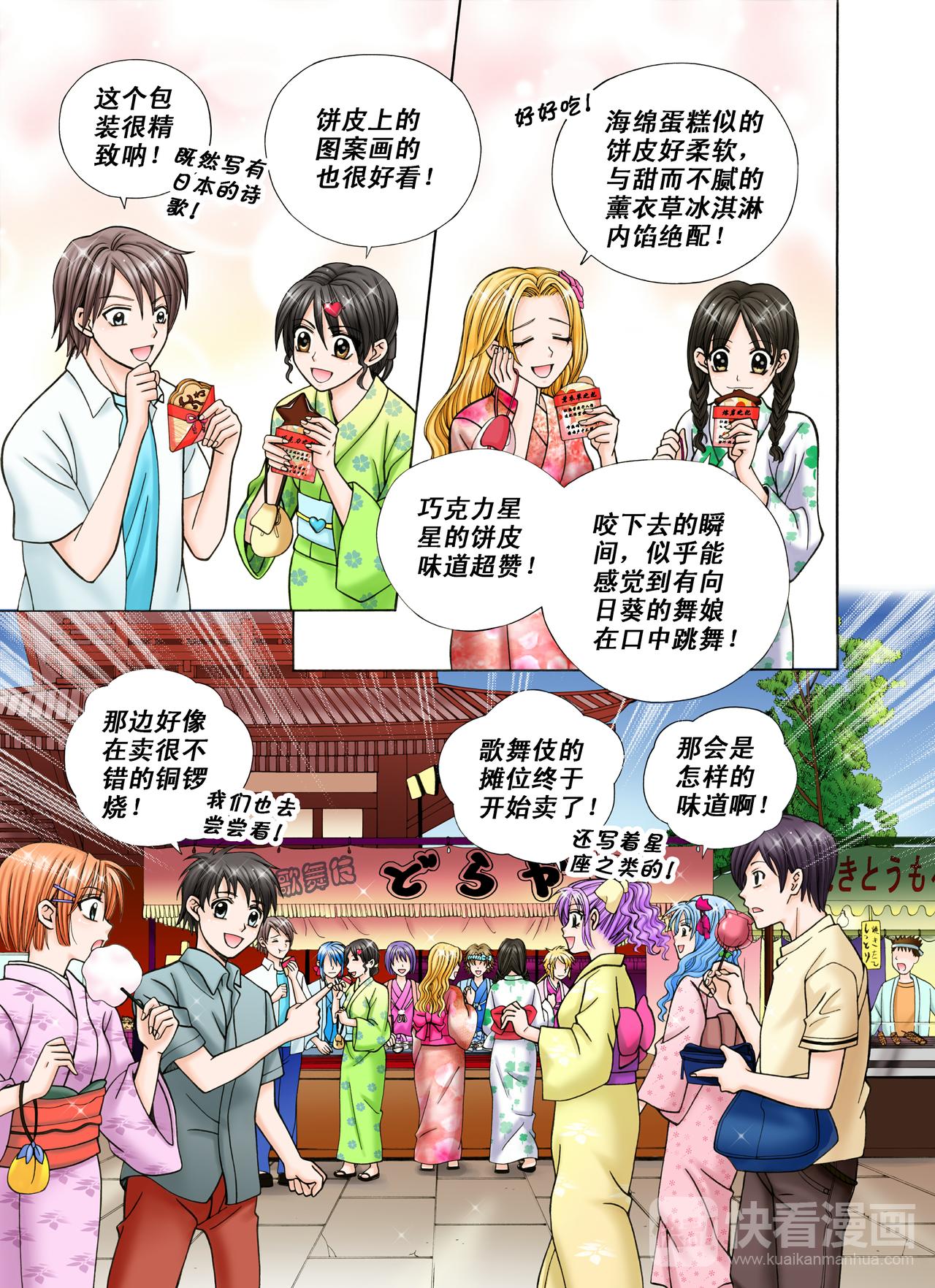 第33话 初恋-第33话