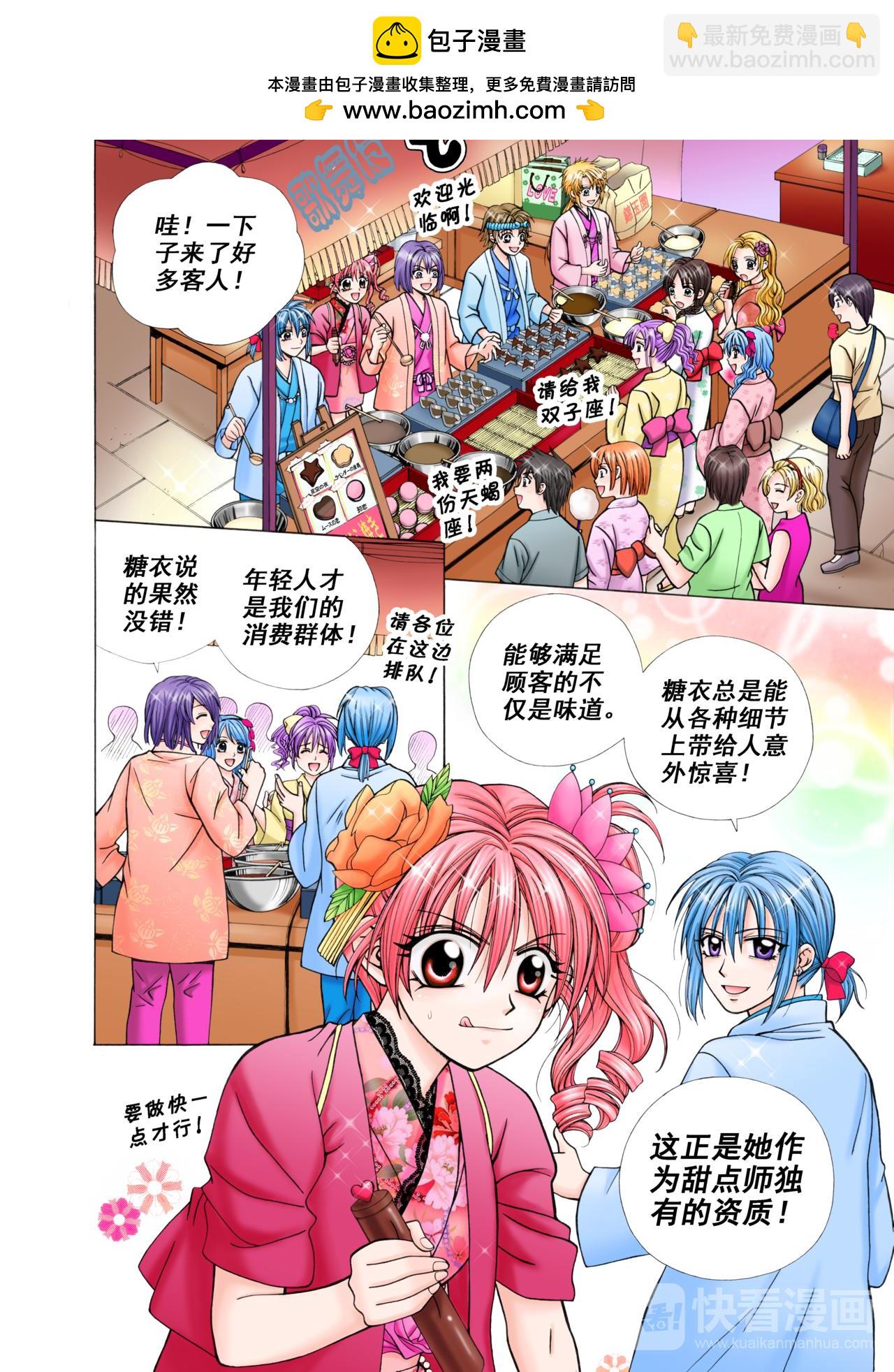 第33话 初恋-第33话