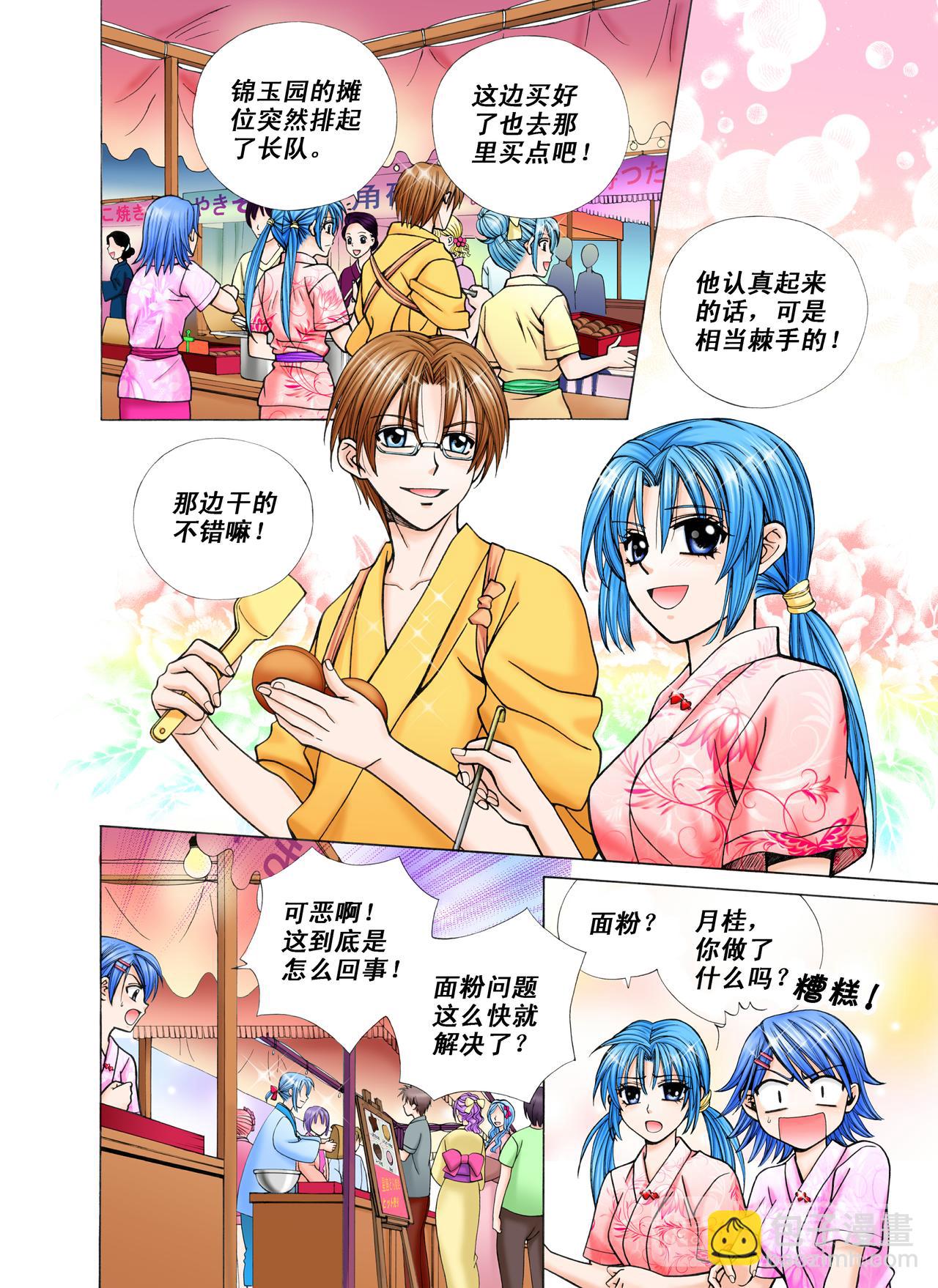 第33话 初恋-第33话