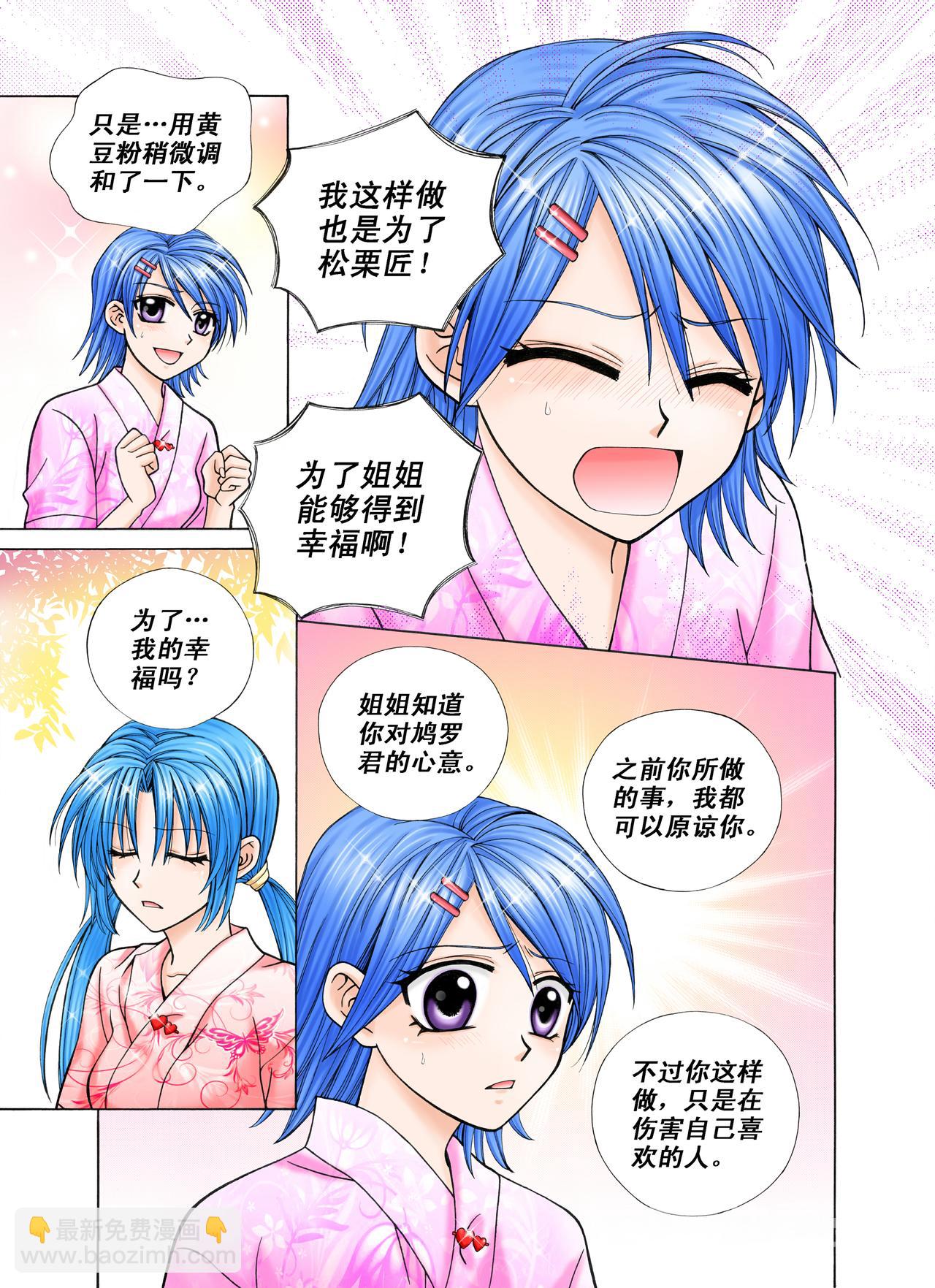 第33话 初恋-第33话