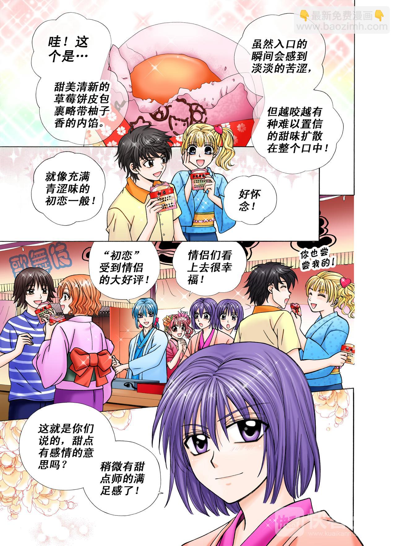 第33话 初恋-第33话