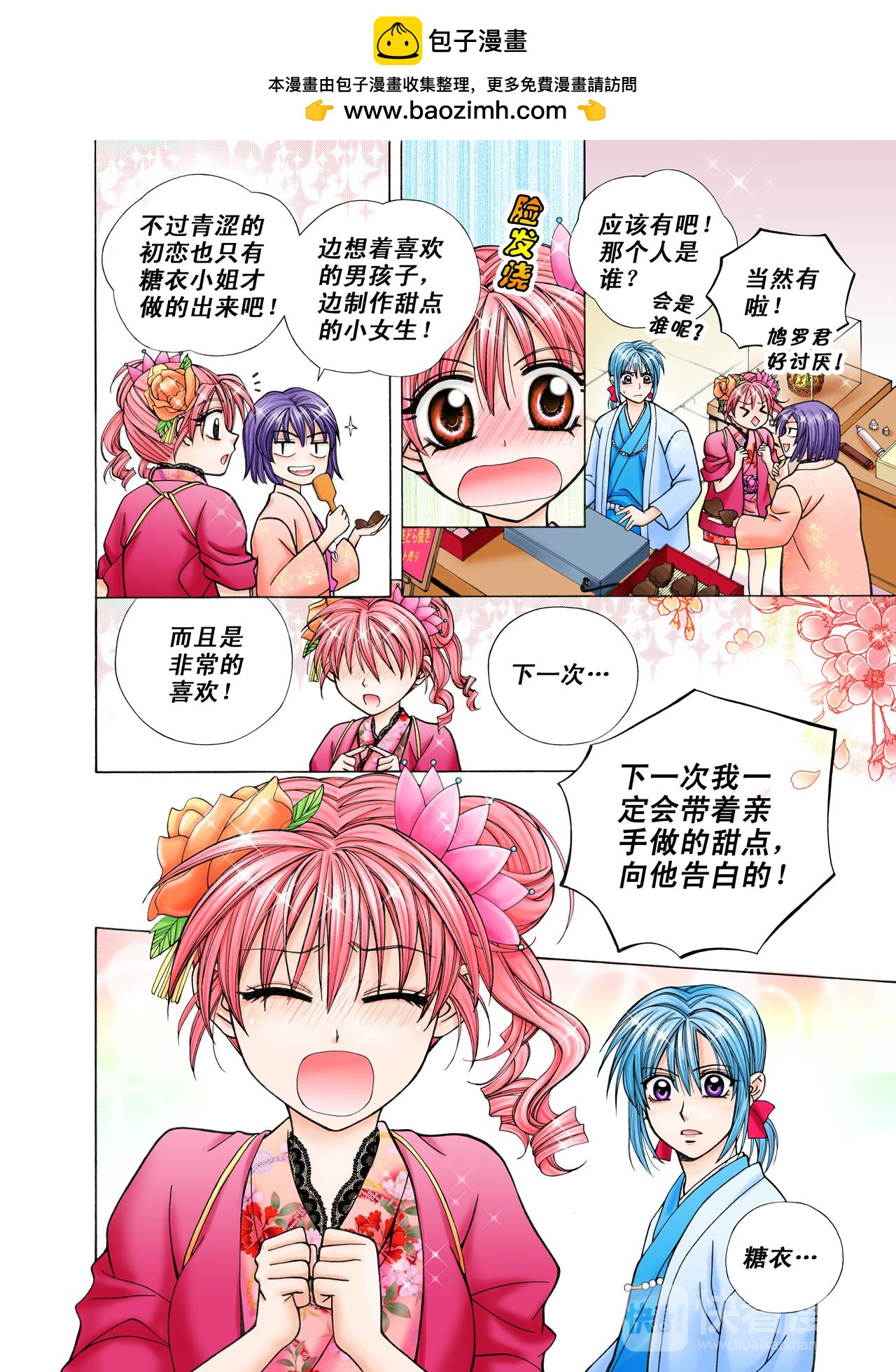 第33话 初恋-第33话