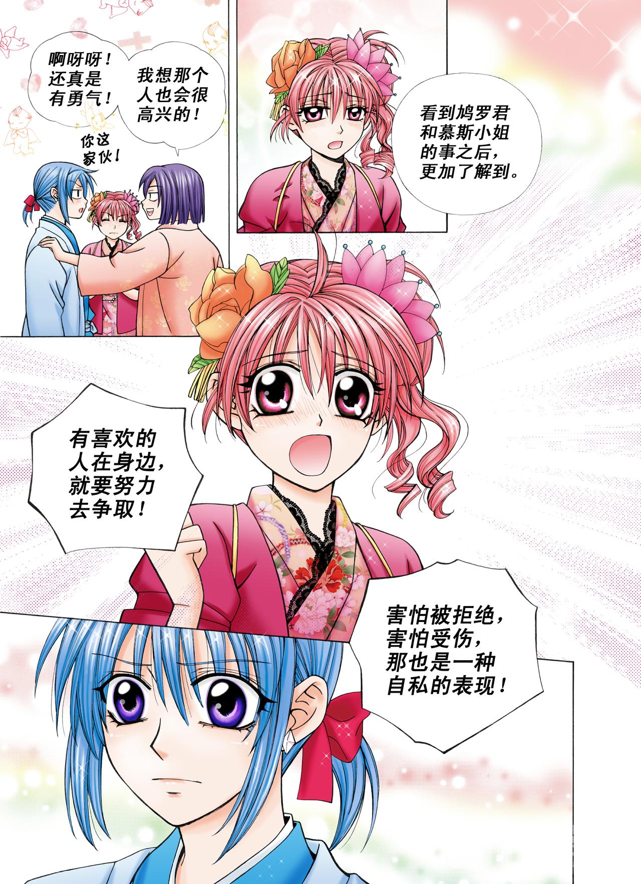 第33话 初恋-第33话