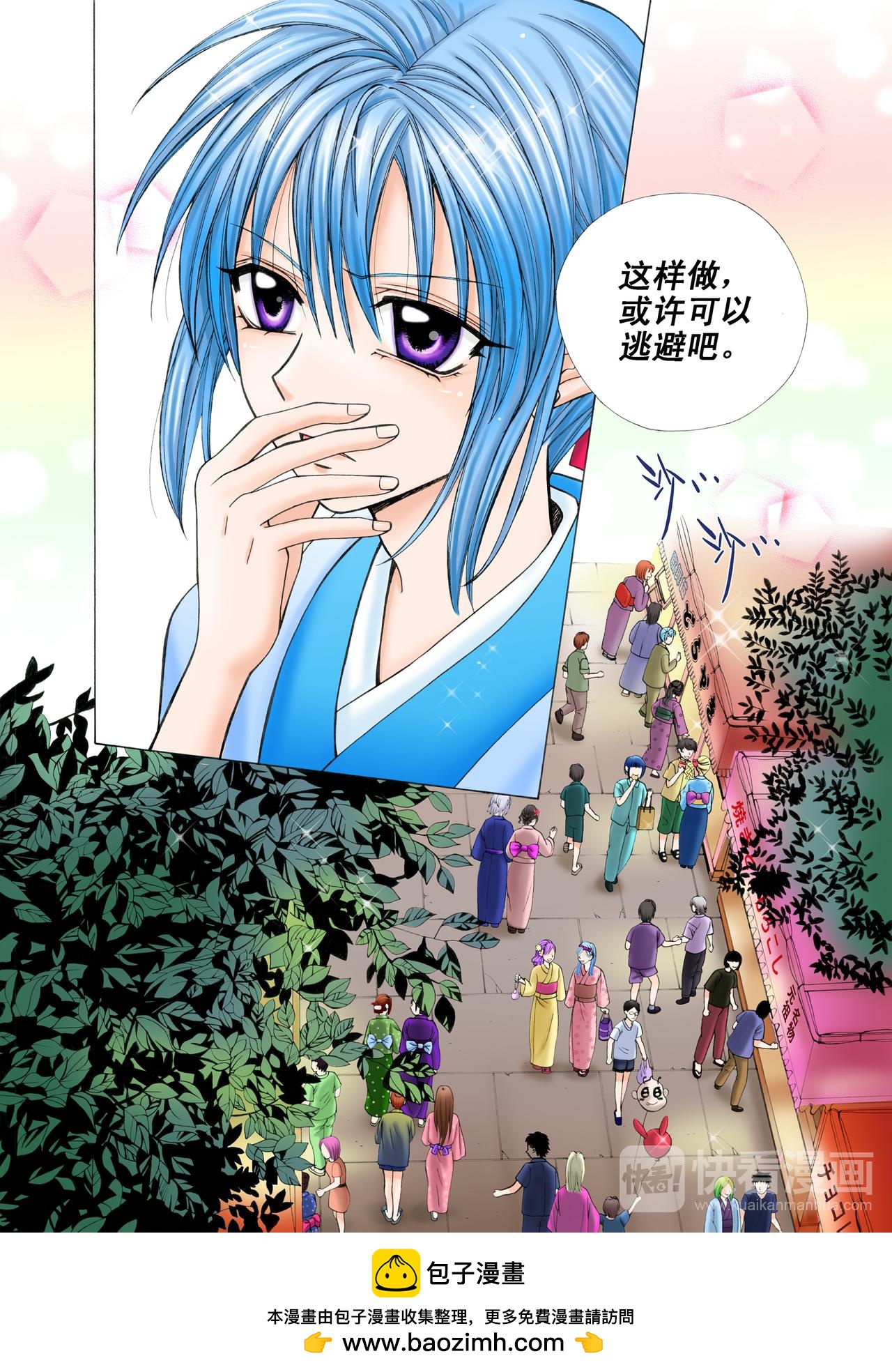 第33话 初恋-第33话