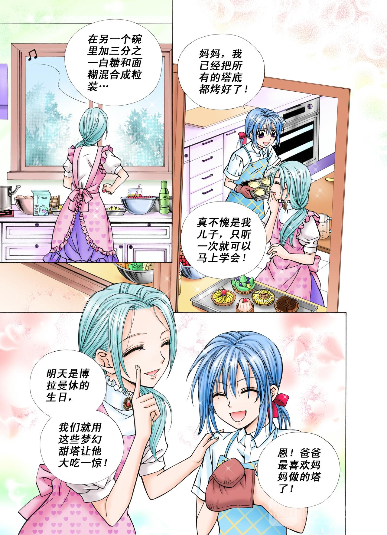 第35话 戌枫大人的家！-第35话