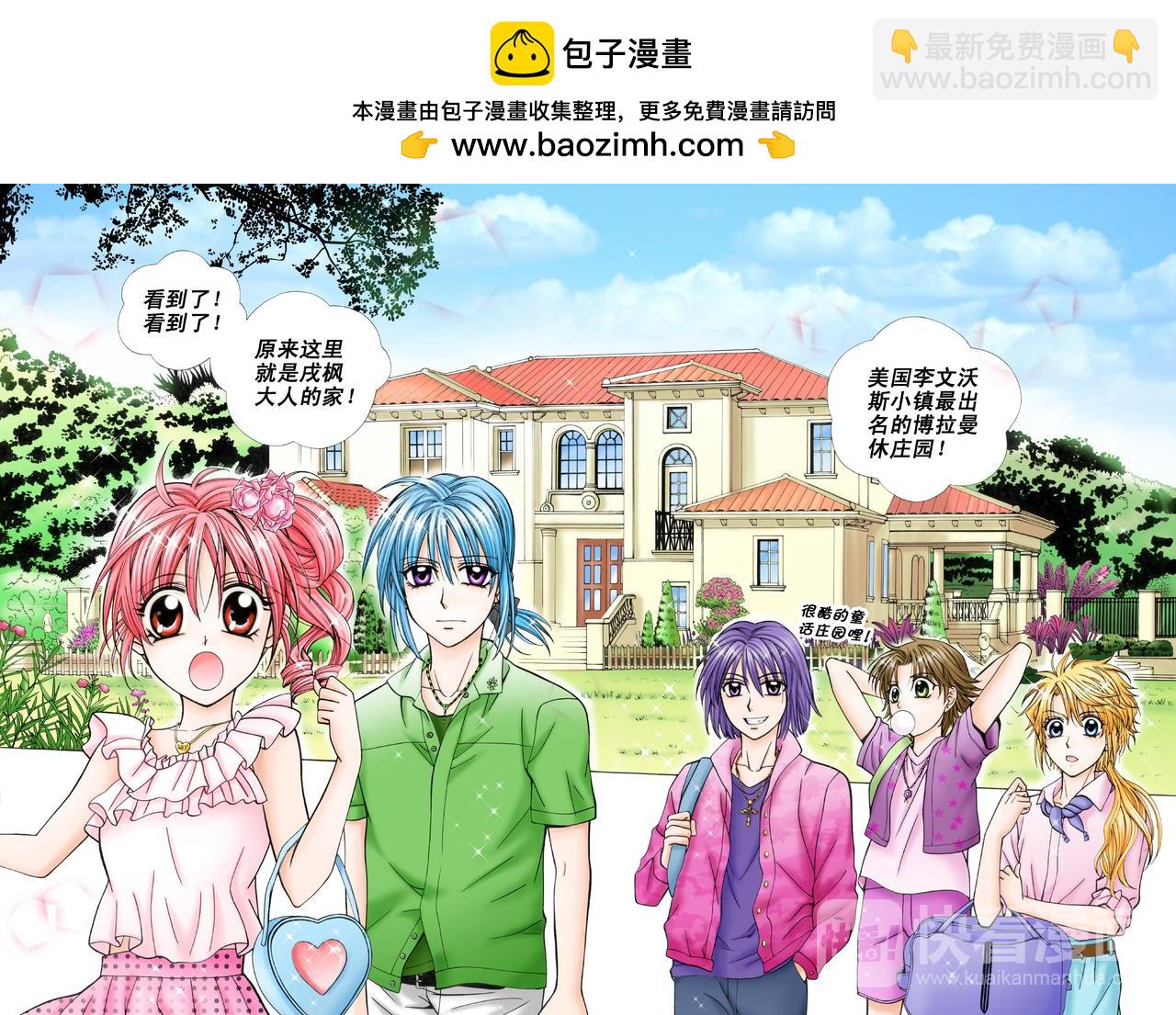 第35话 戌枫大人的家！-第35话