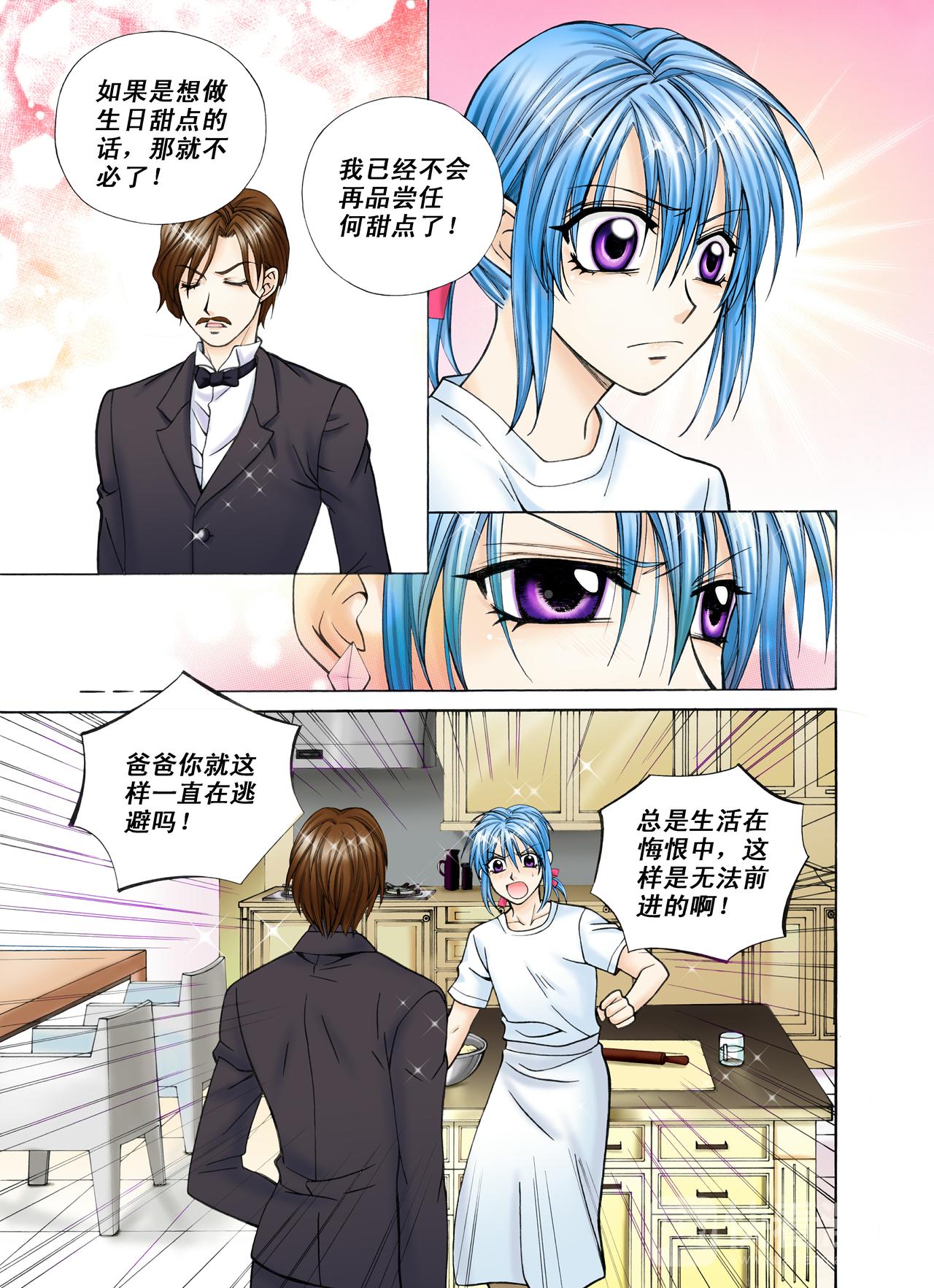 第37话 生日甜点-第37话