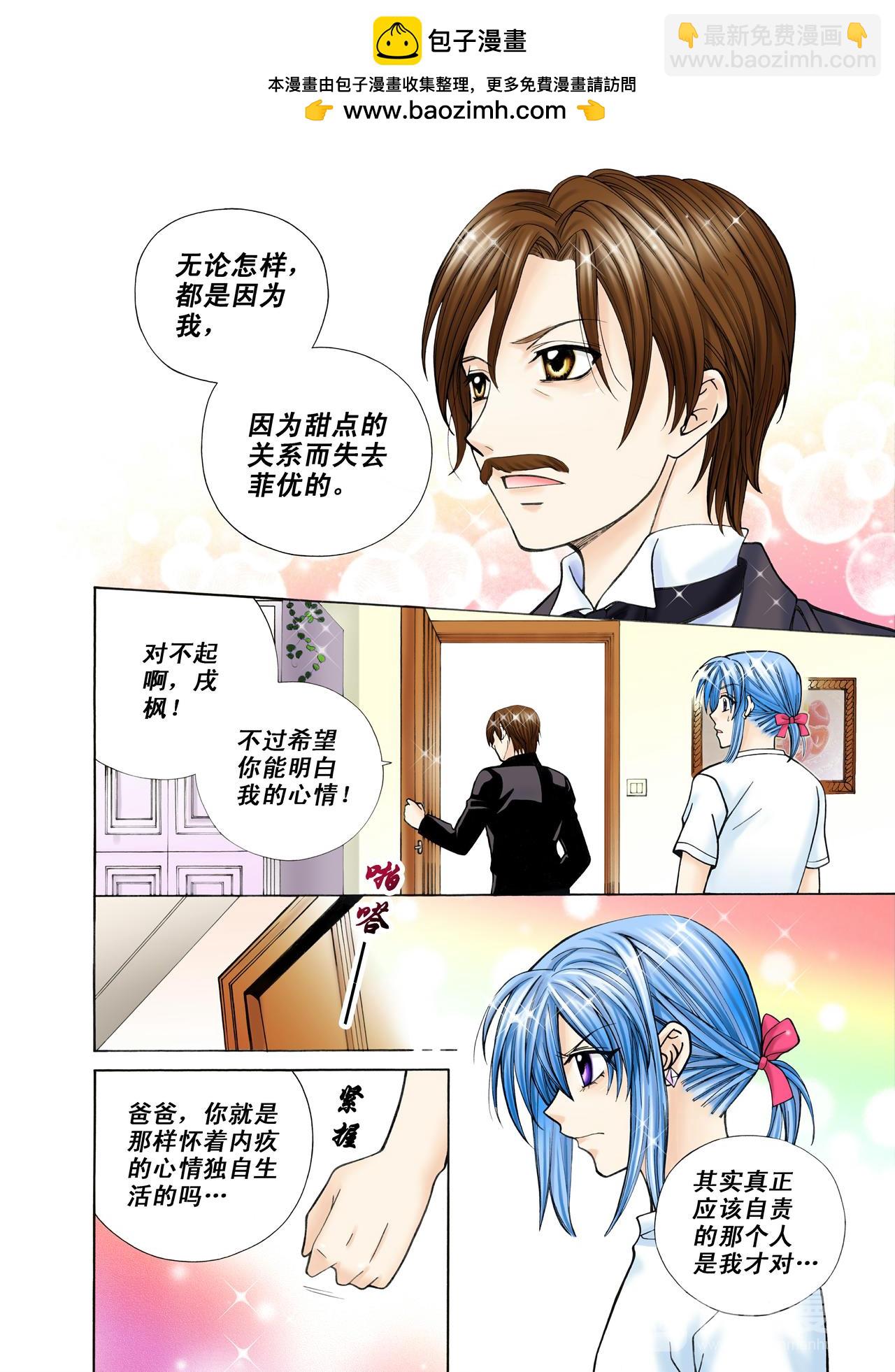 第37话 生日甜点-第37话