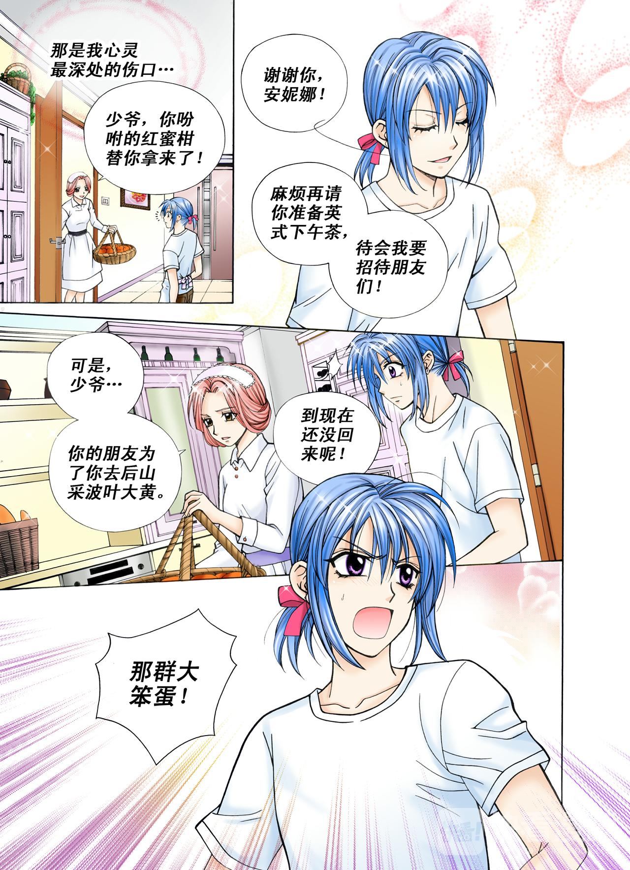 第37话 生日甜点-第37话