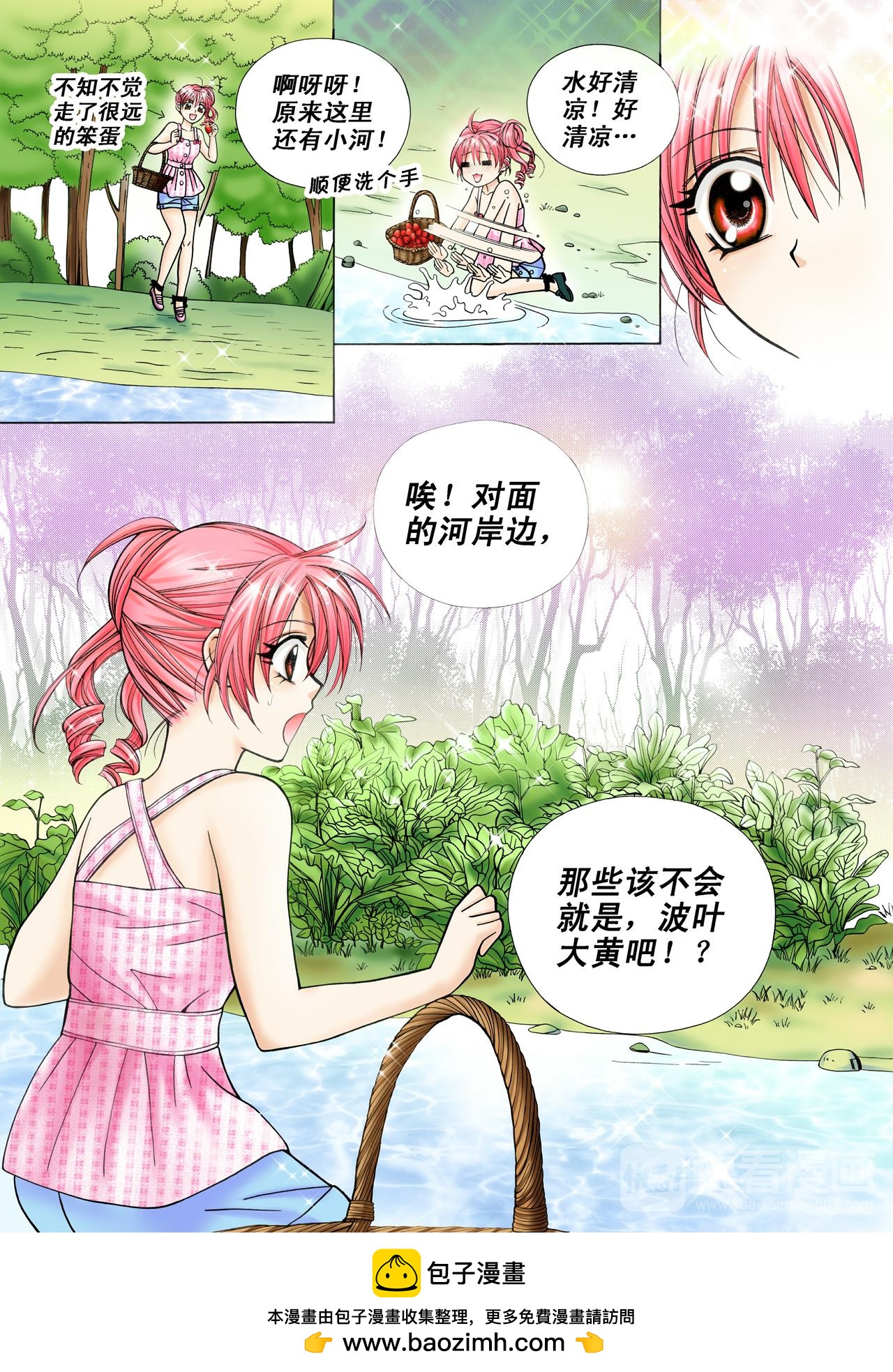 第37话 生日甜点-第37话