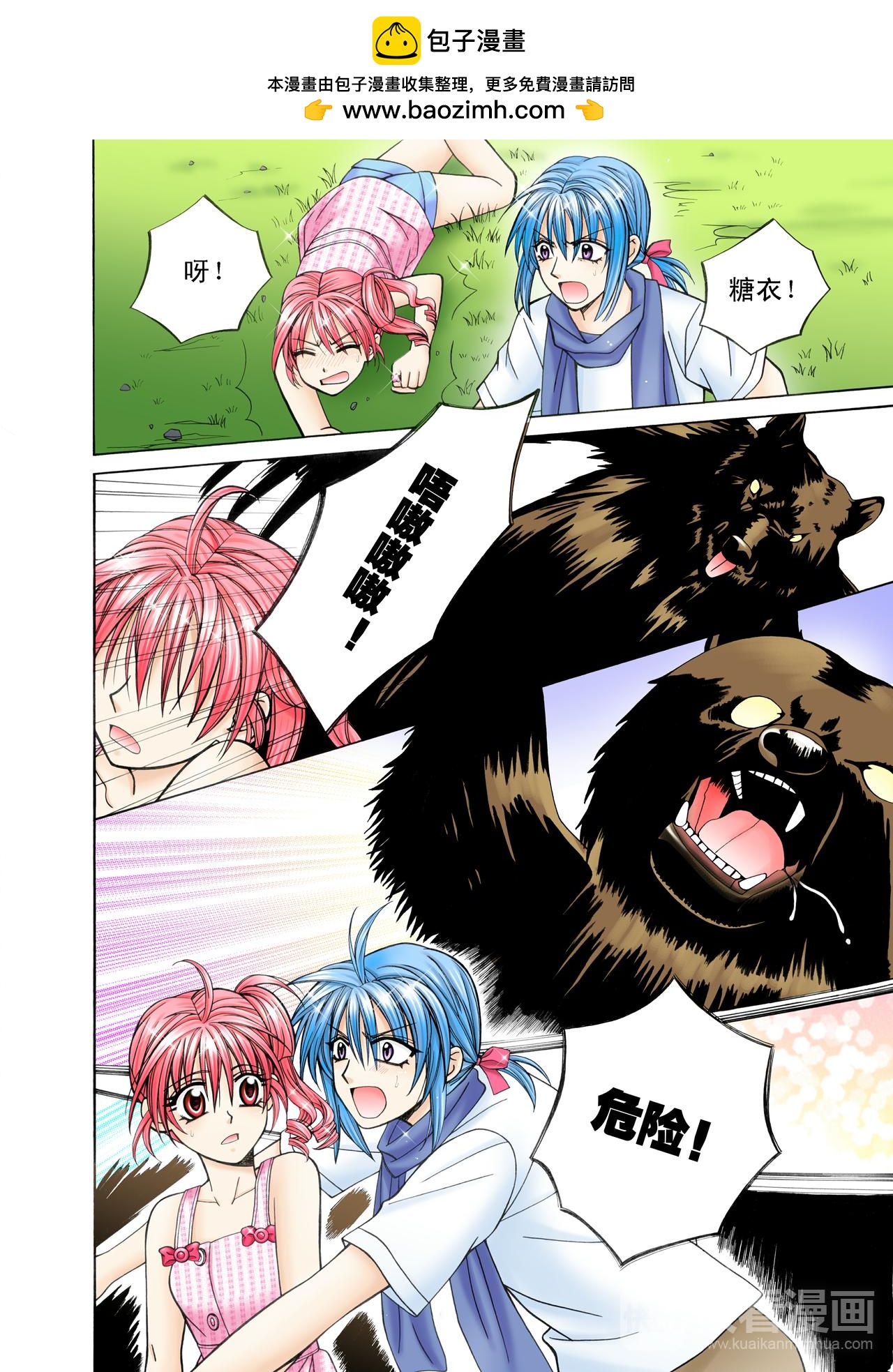 第39话 谢谢大家！-第39话