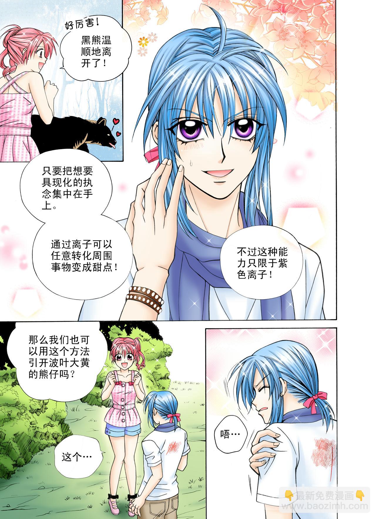 第39话 谢谢大家！-第39话