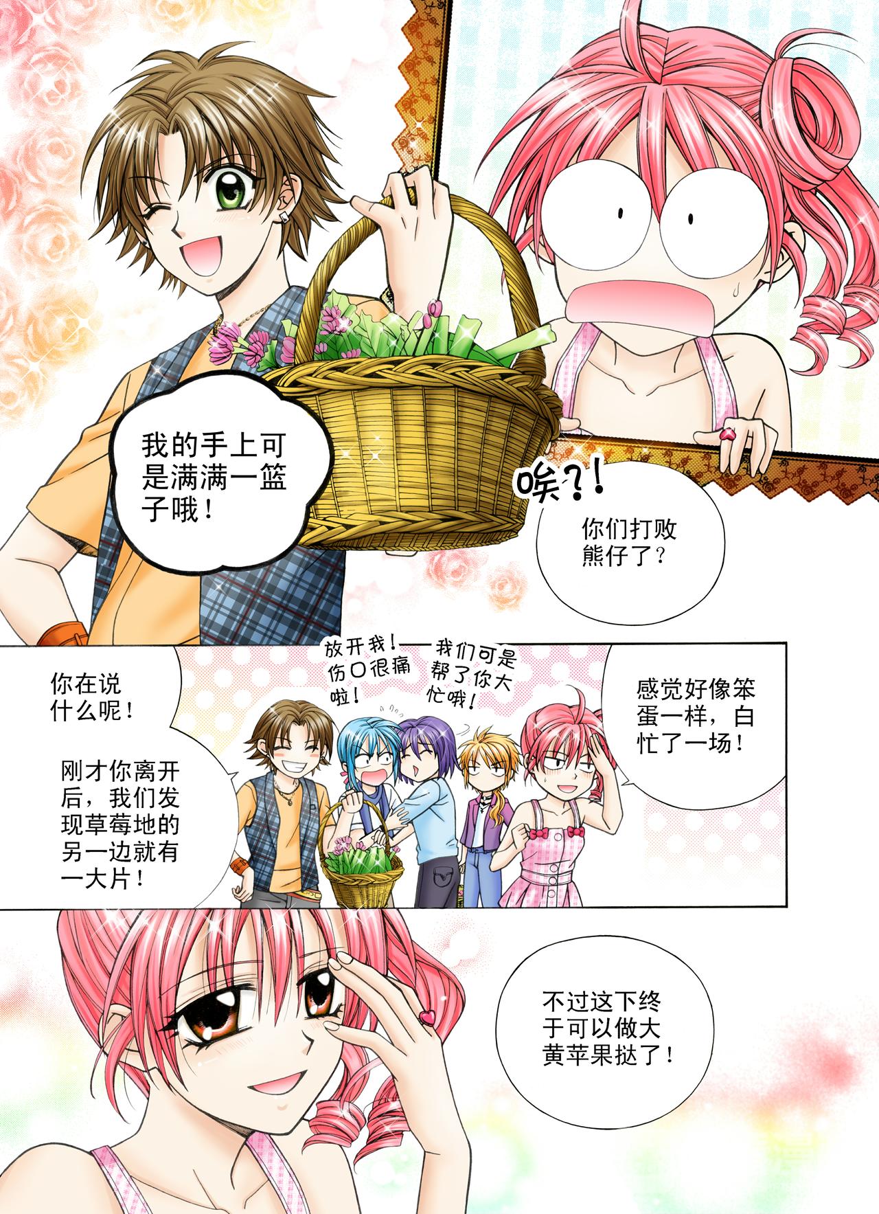 第39话 谢谢大家！-第39话