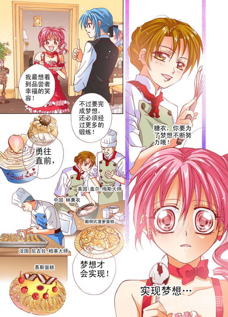 第5话 拥有魔法之手-第5话