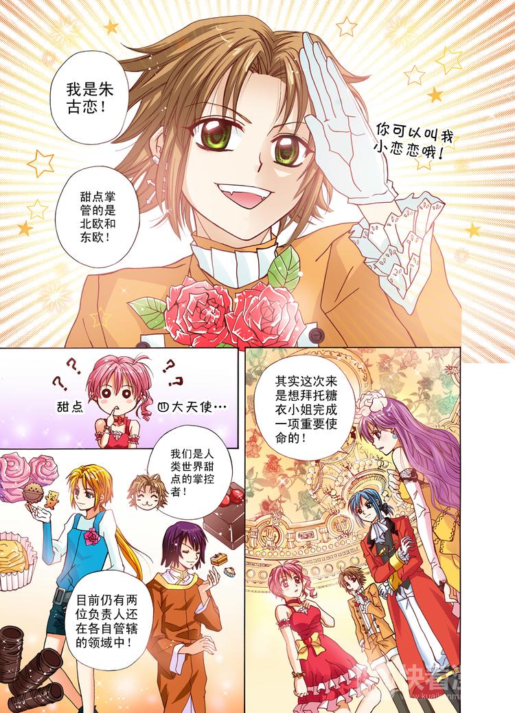 第5话 拥有魔法之手-第5话