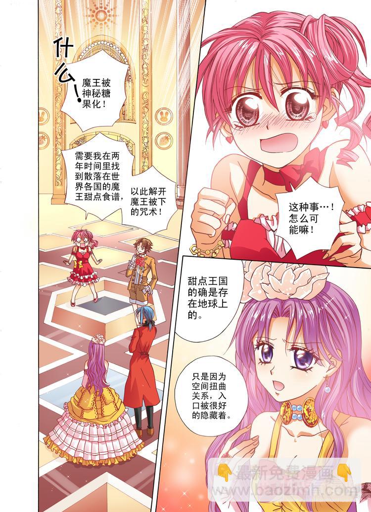 第5话 拥有魔法之手-第5话