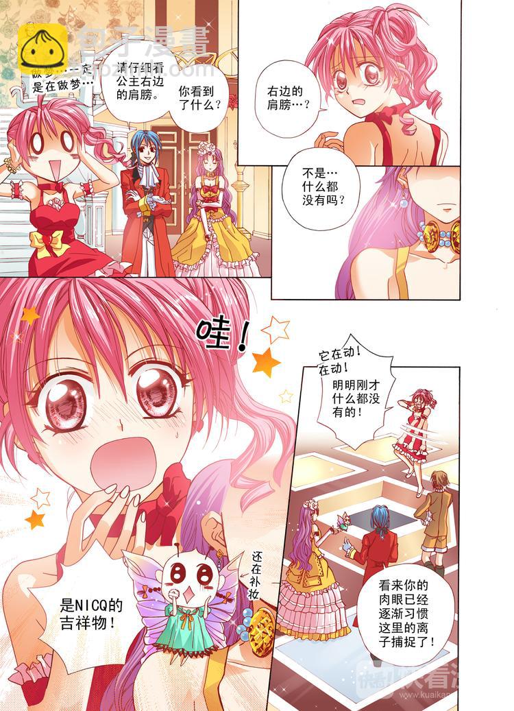 第5话 拥有魔法之手-第5话