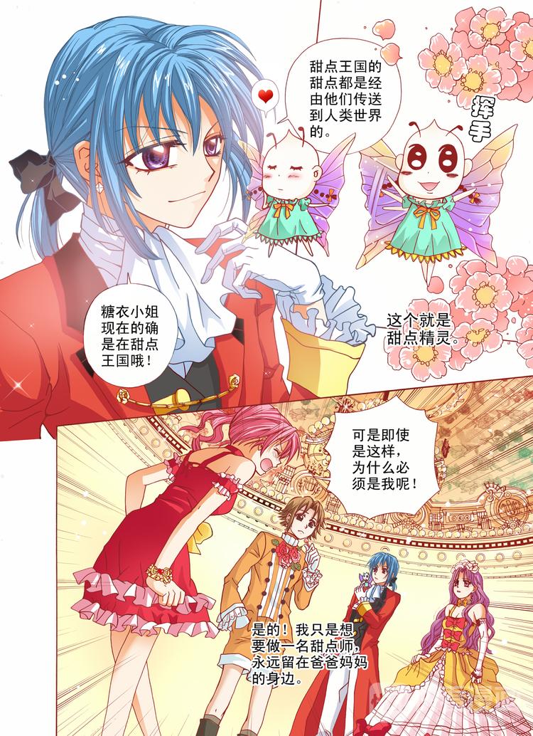 第5话 拥有魔法之手-第5话