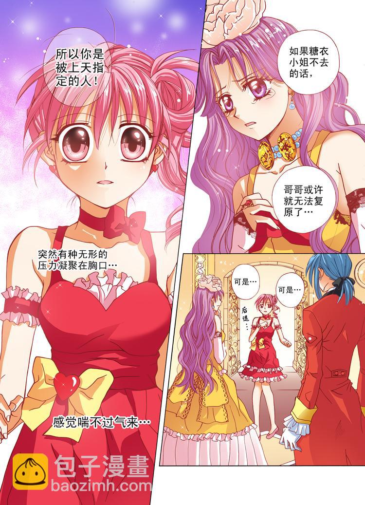 第5话 拥有魔法之手-第5话