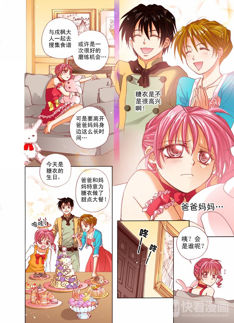 第5话 拥有魔法之手-第5话