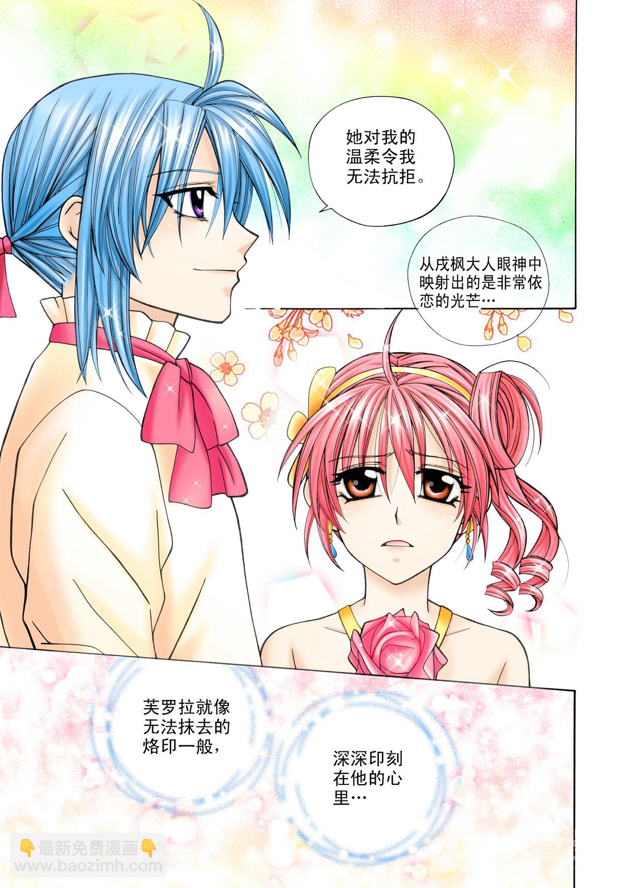 第41话 令我无法抗拒-第41话