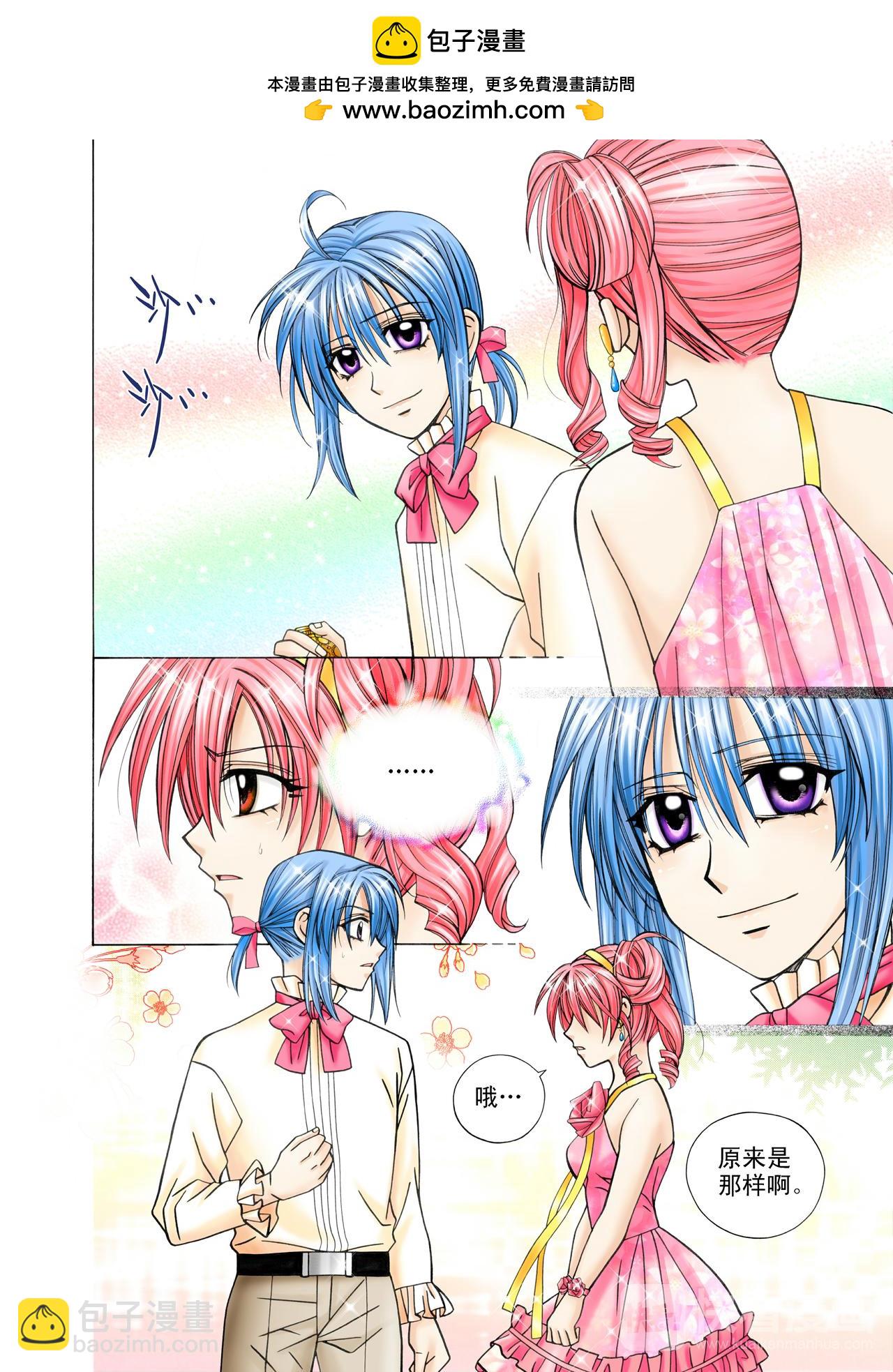 第41话 令我无法抗拒-第41话