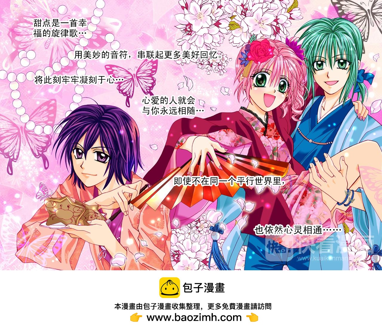 第41话 令我无法抗拒-第41话