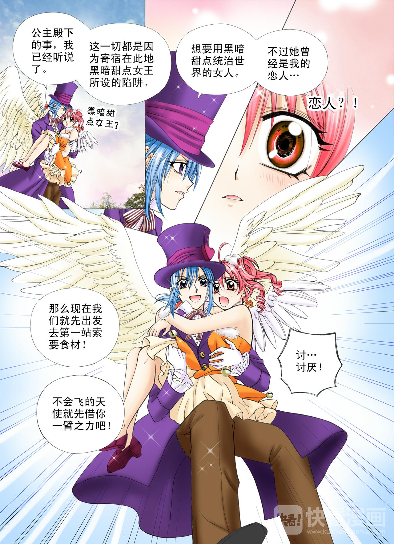 第43话 真正的梦想-第43话