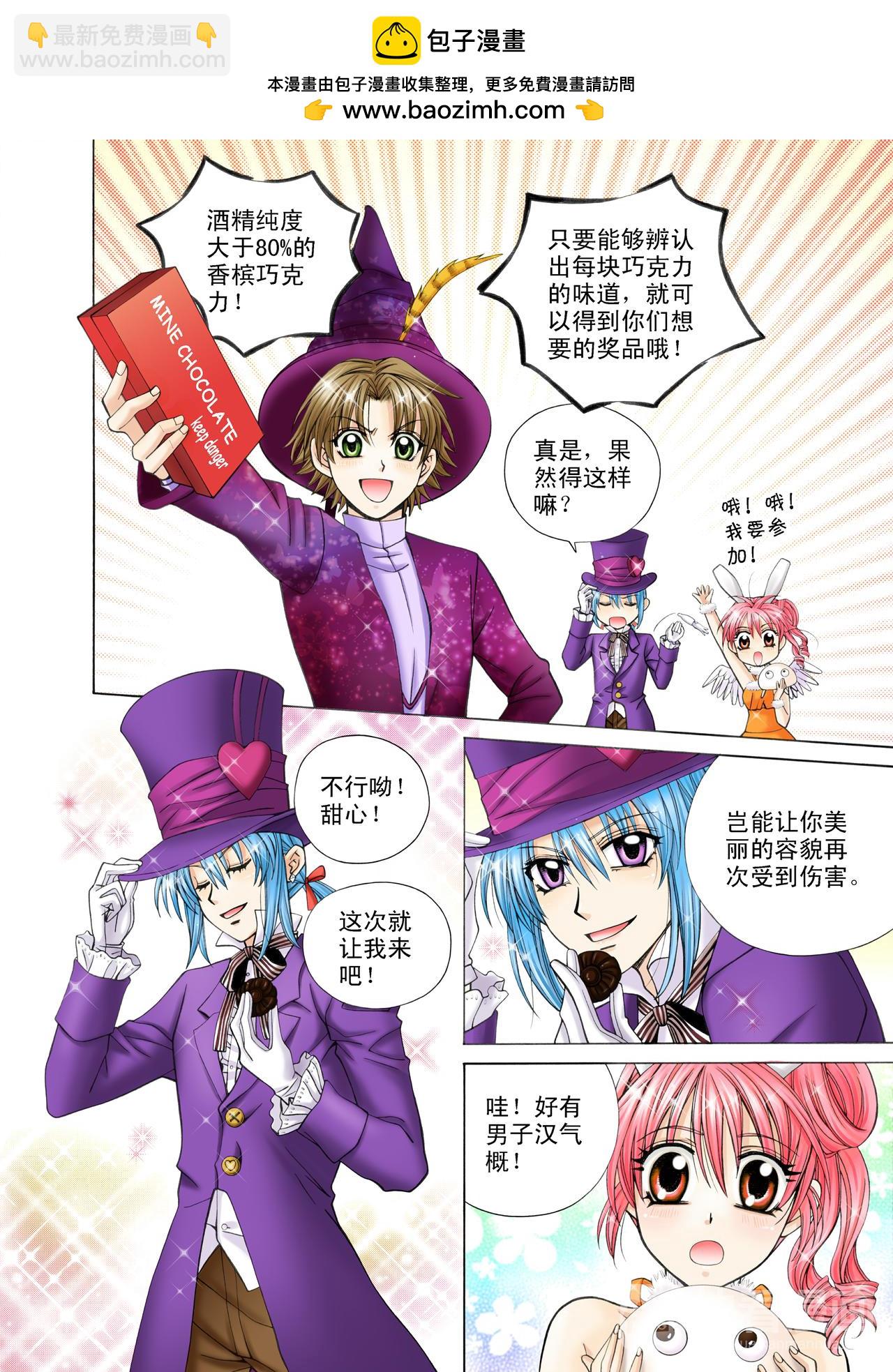 第43话 真正的梦想-第43话