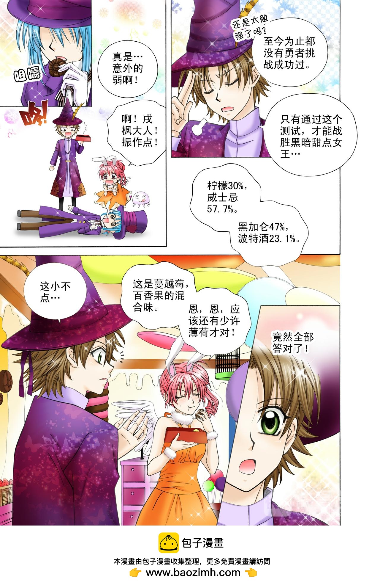 第43话 真正的梦想-第43话