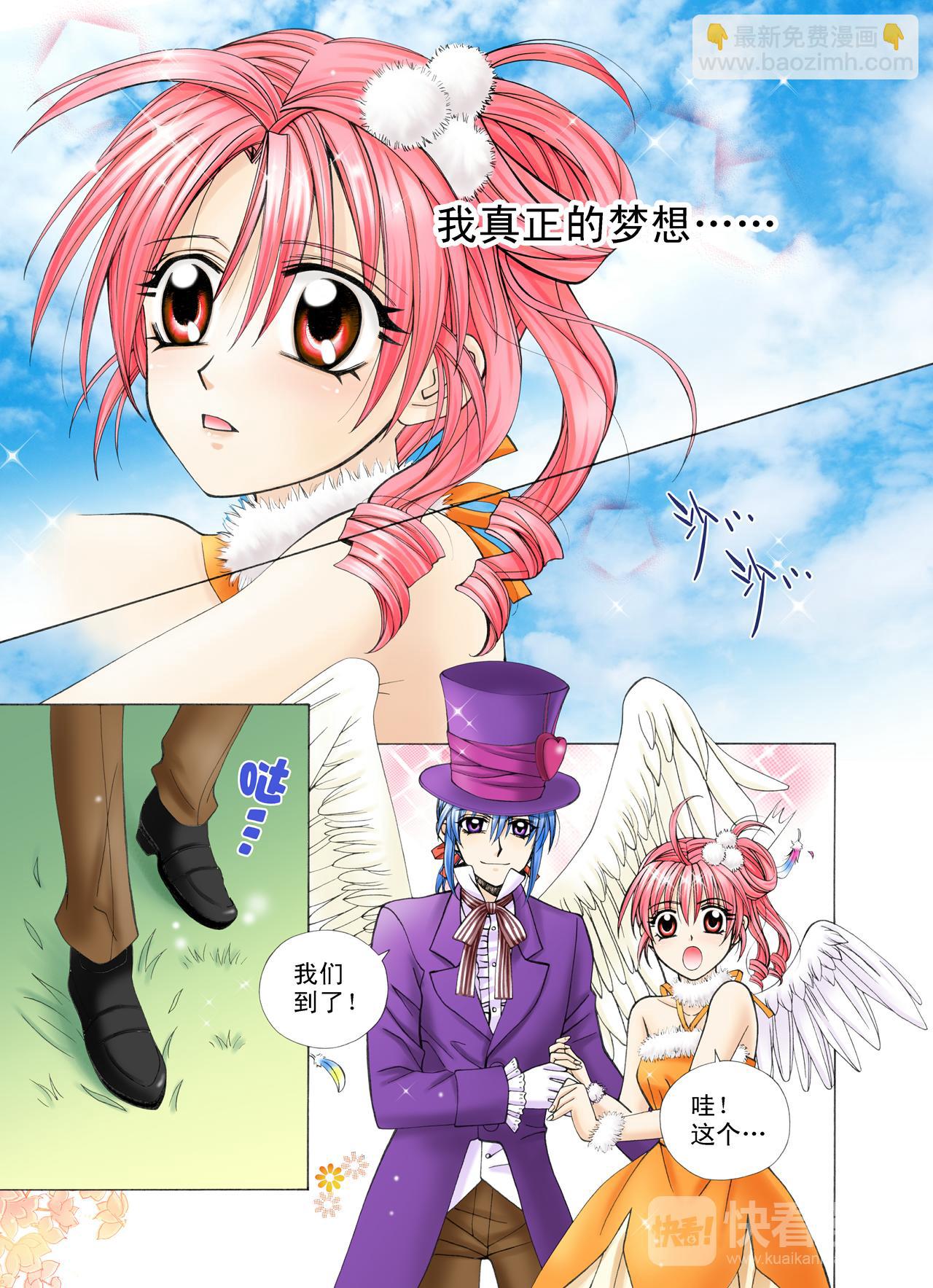 第43话 真正的梦想-第43话