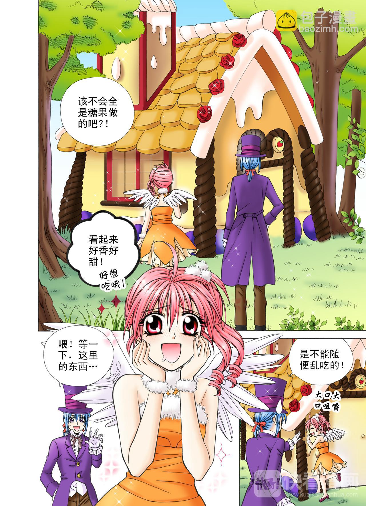 第43话 真正的梦想-第43话