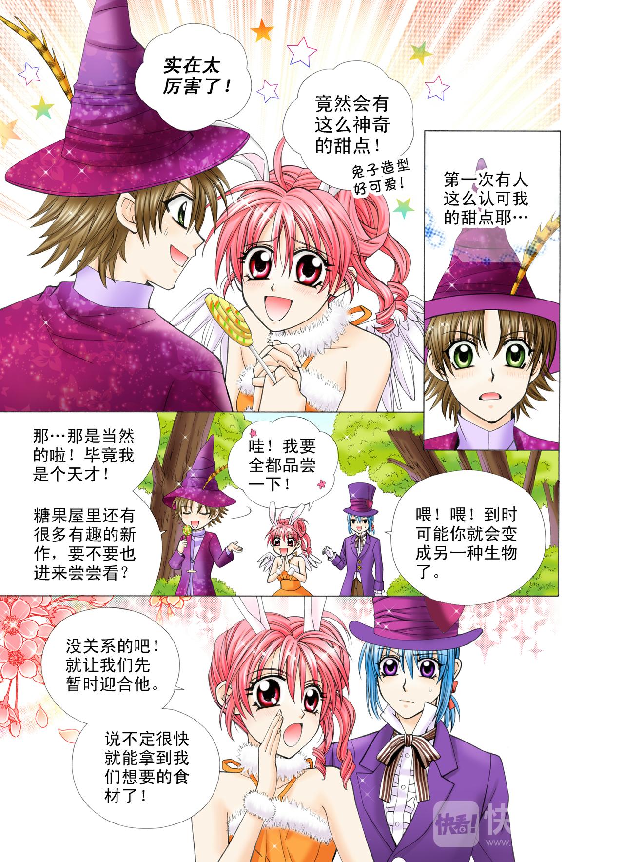 第43话 真正的梦想-第43话