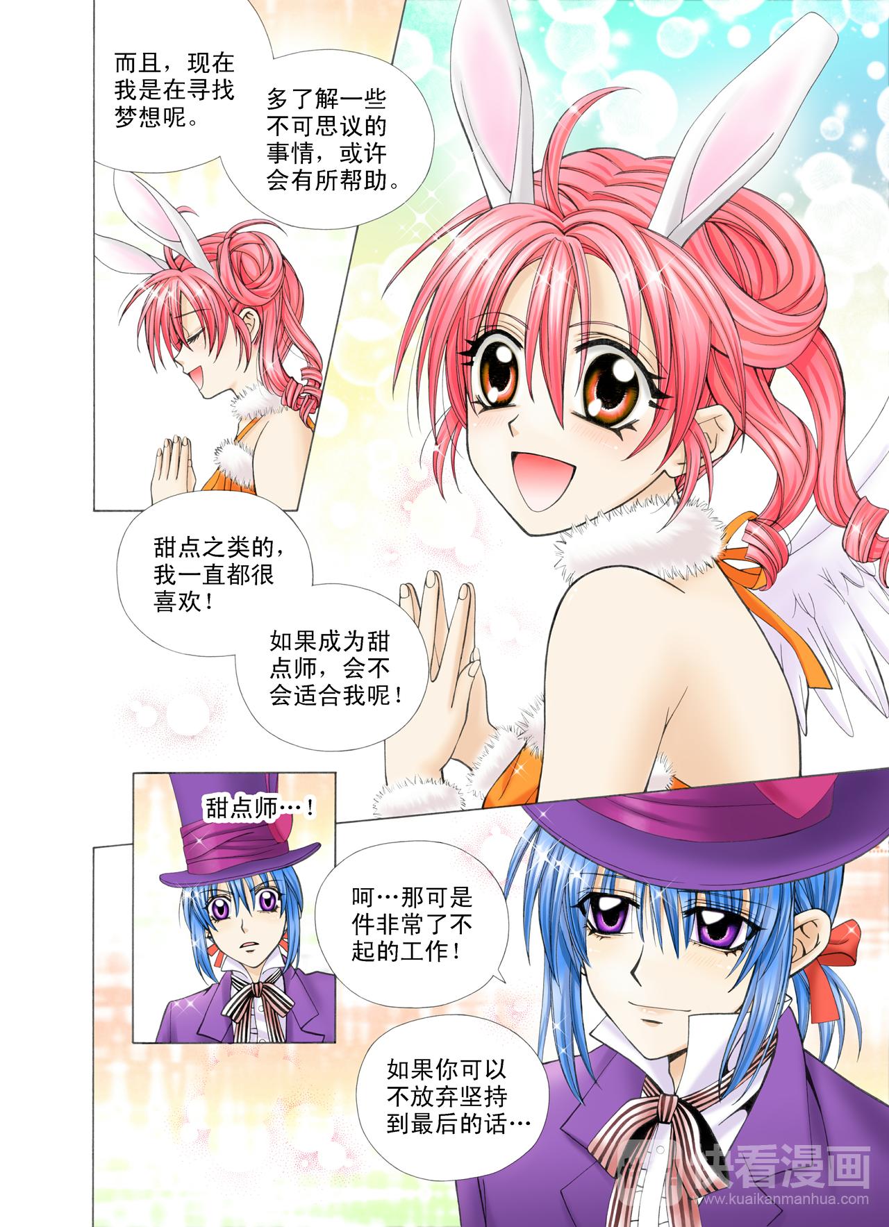 第43话 真正的梦想-第43话