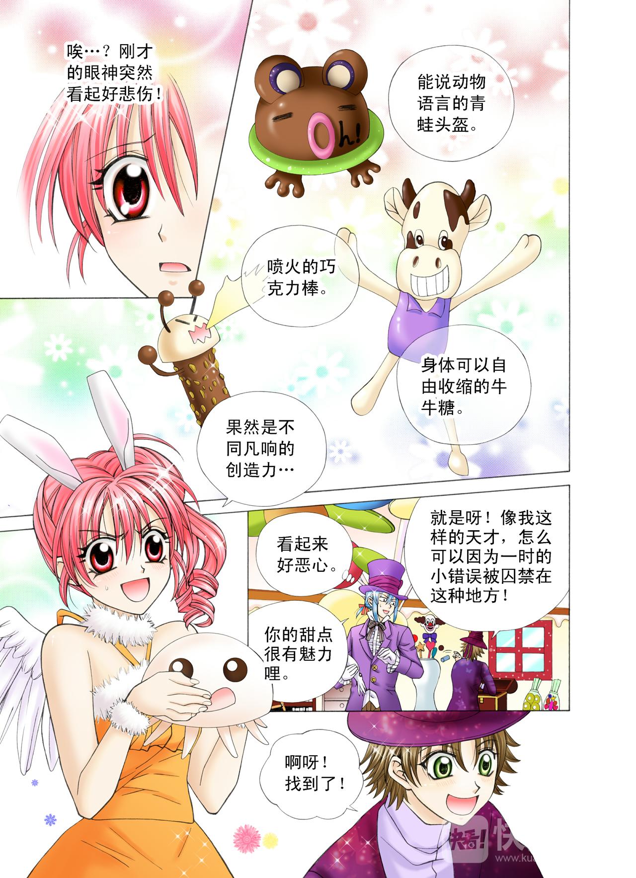 第43话 真正的梦想-第43话