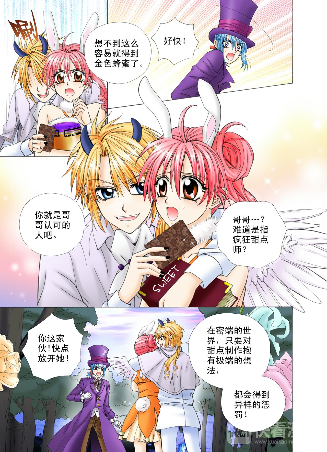 第45话 黑暗水果-第45话