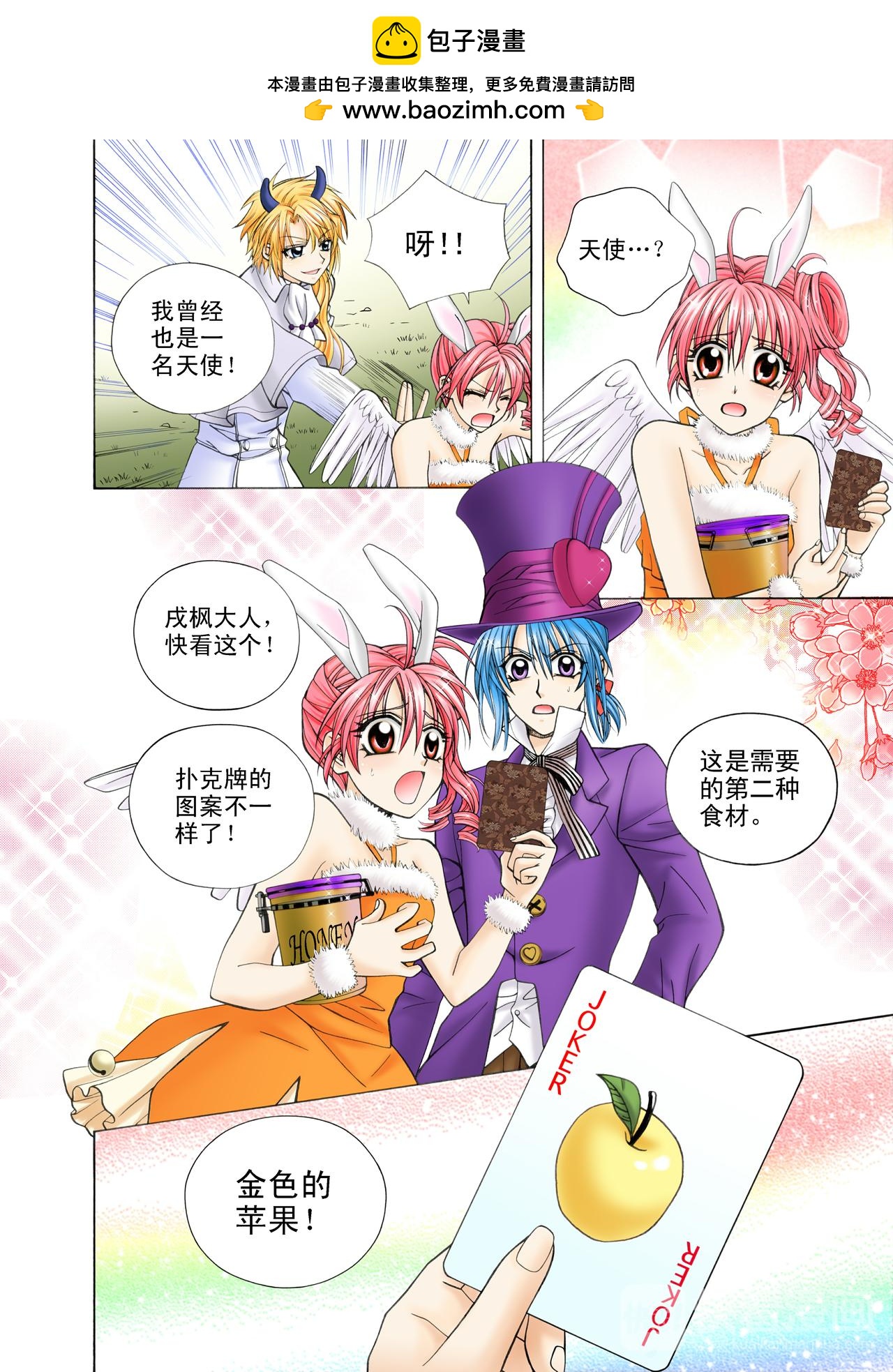 第45话 黑暗水果-第45话