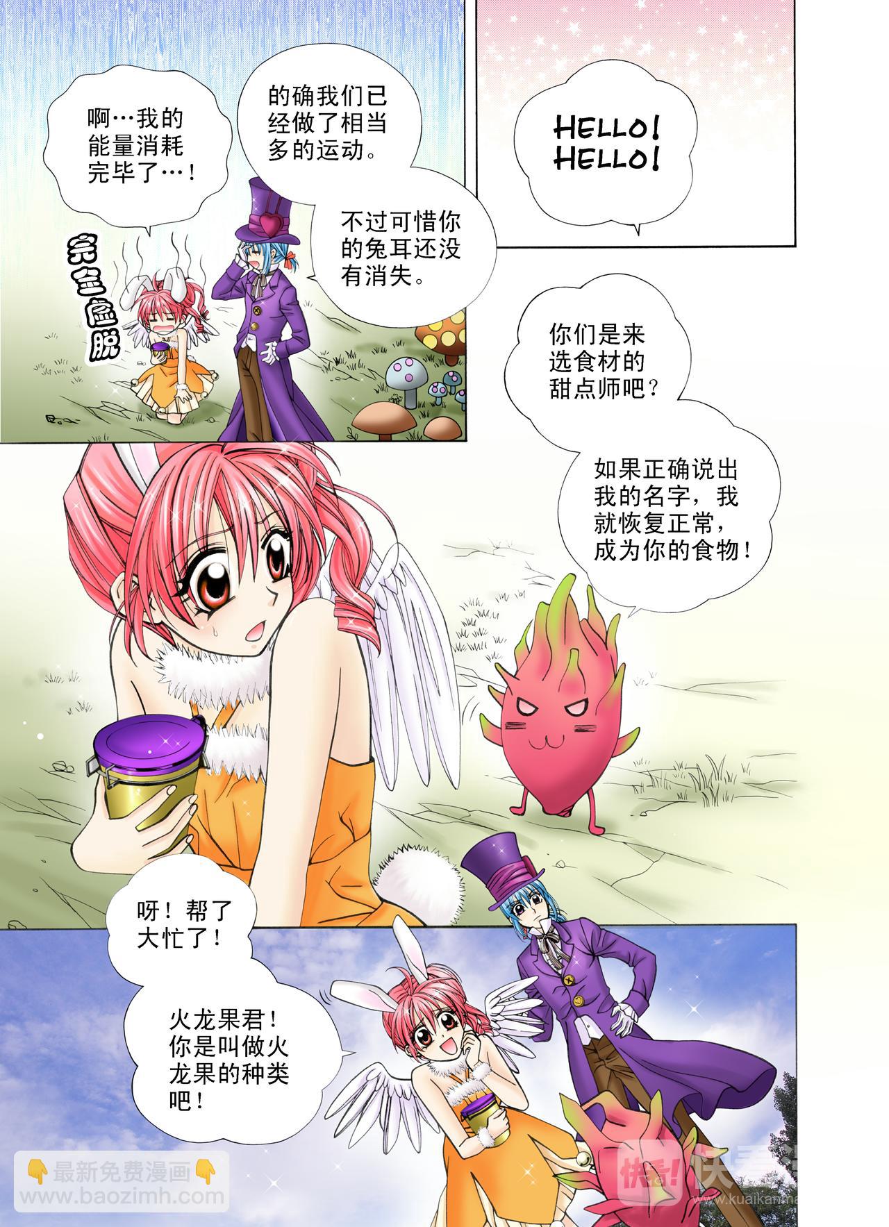 第45话 黑暗水果-第45话