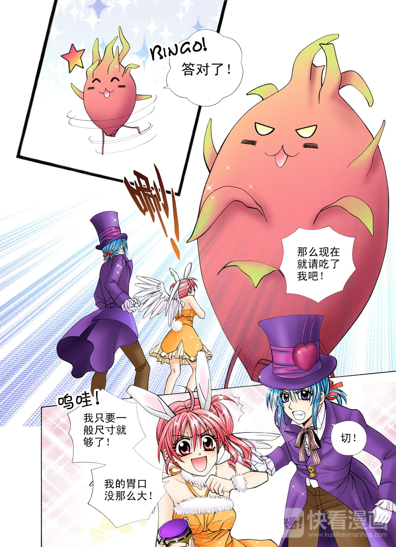 第45话 黑暗水果-第45话