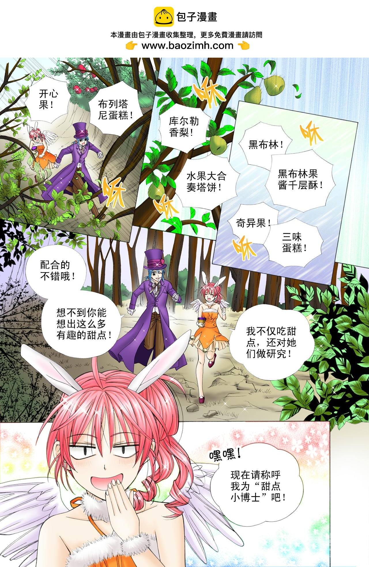 第45话 黑暗水果-第45话